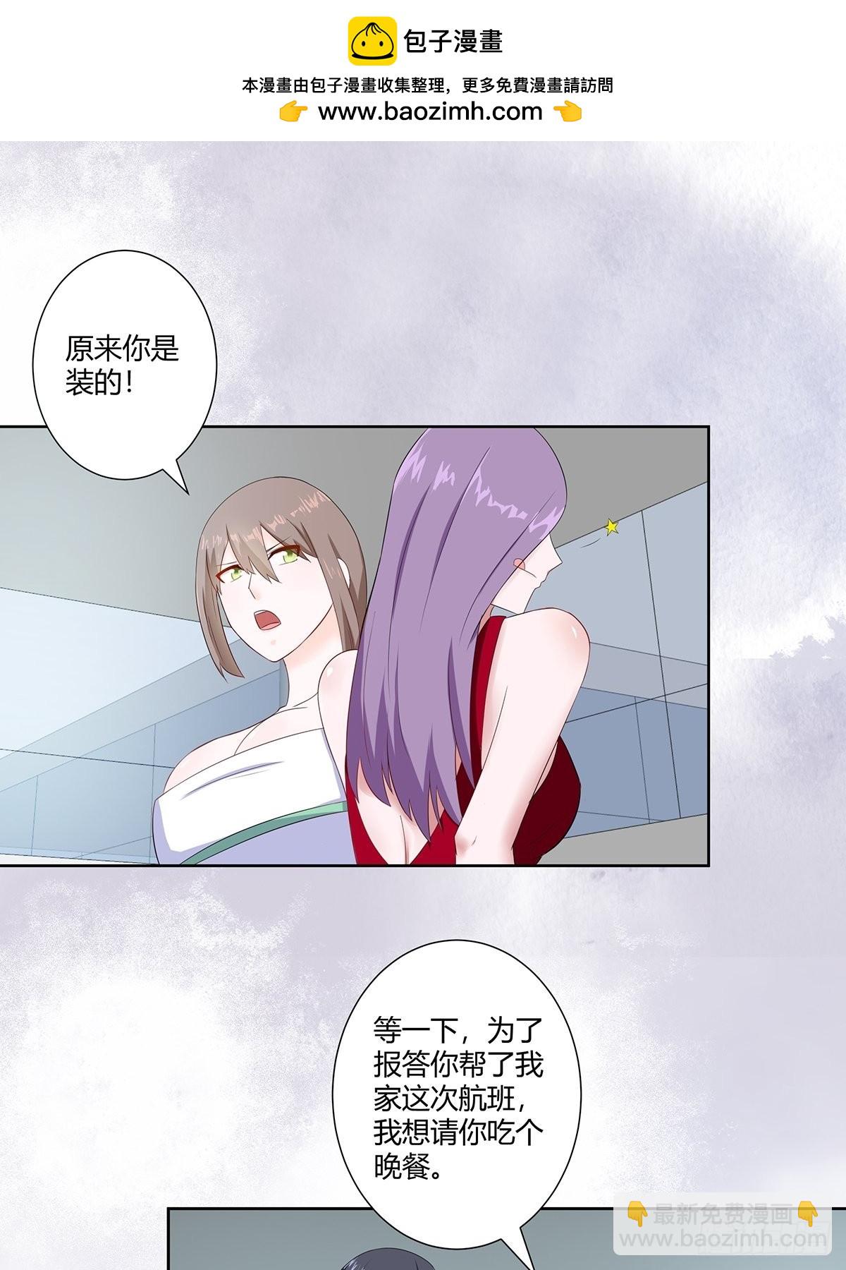 第44话 月老的手停不下来了！-第45话