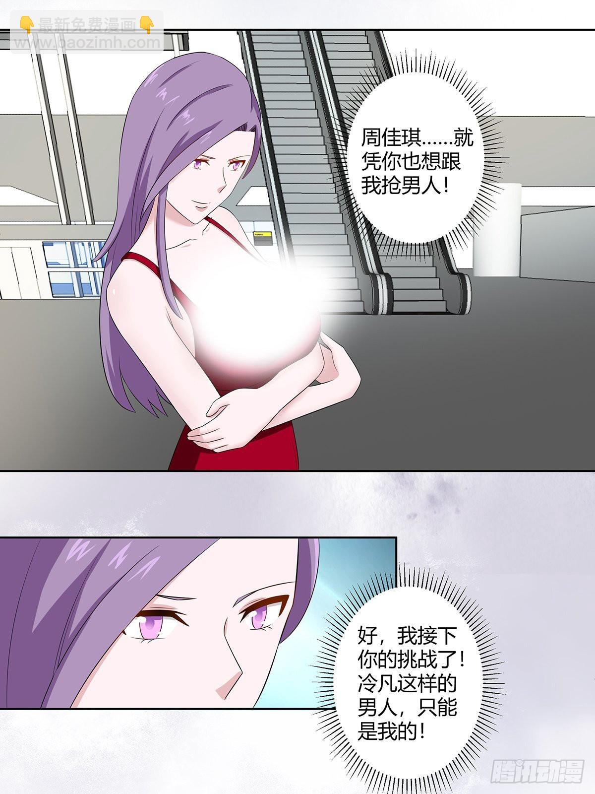 第44话 月老的手停不下来了！-第45话