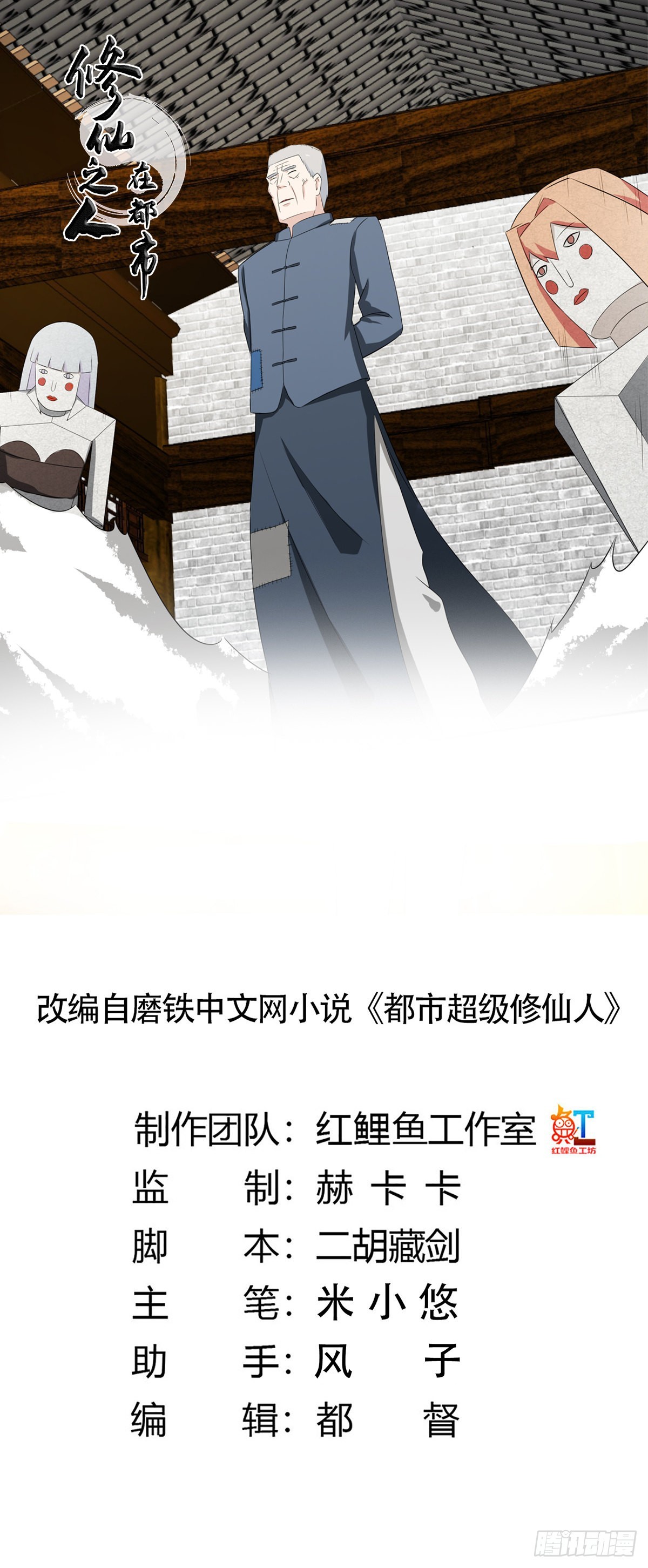 第46话 面对诱惑的直男-第47话