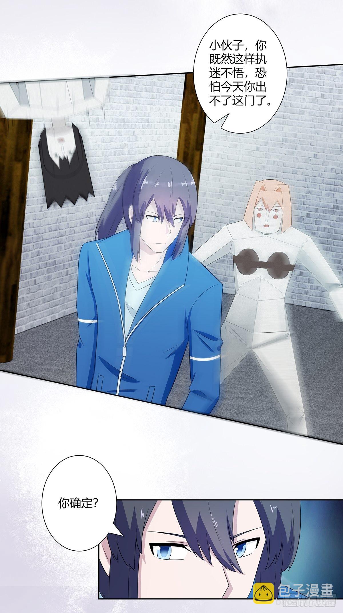 第46话 面对诱惑的直男-第47话