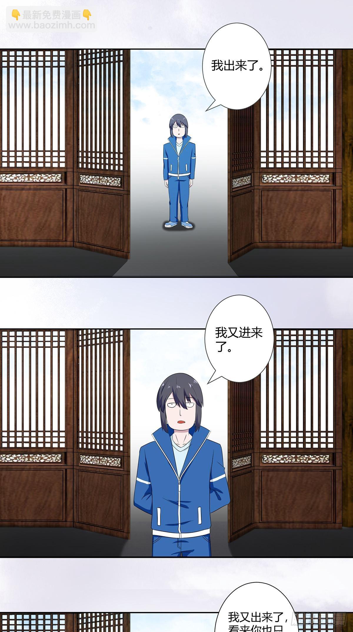 第46话 面对诱惑的直男-第47话