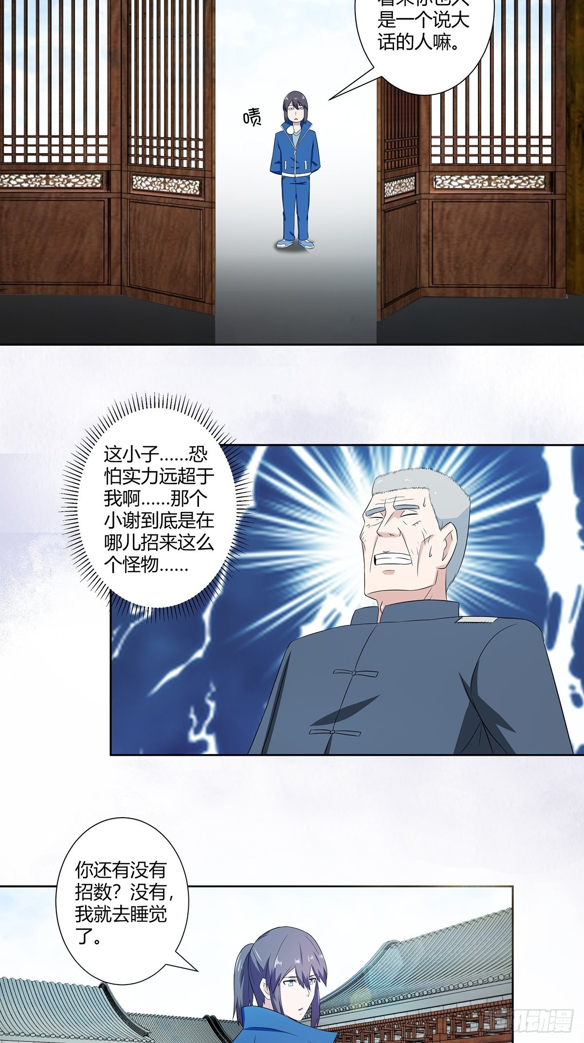 第46话 面对诱惑的直男-第47话