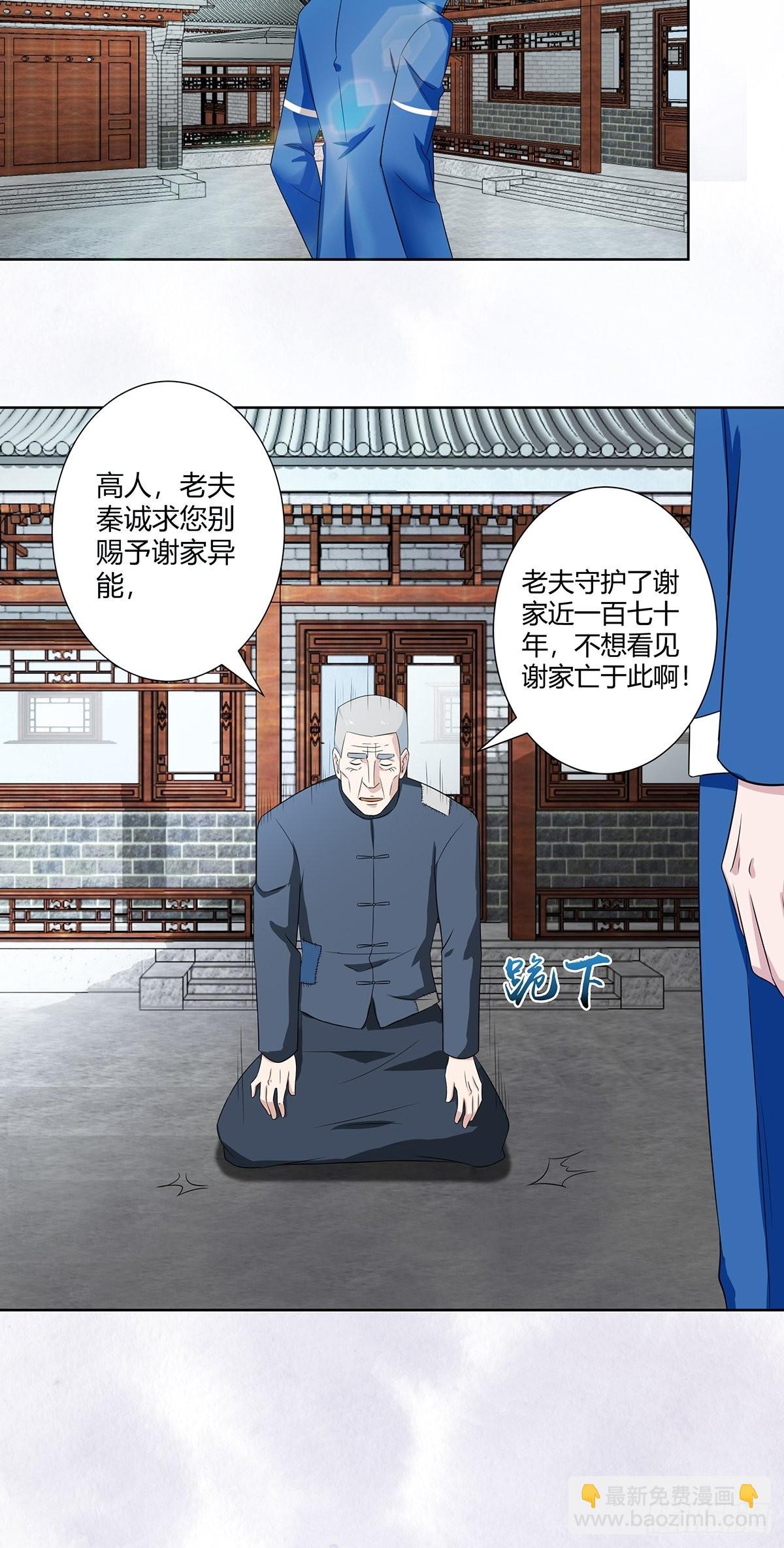 第46话 面对诱惑的直男-第47话