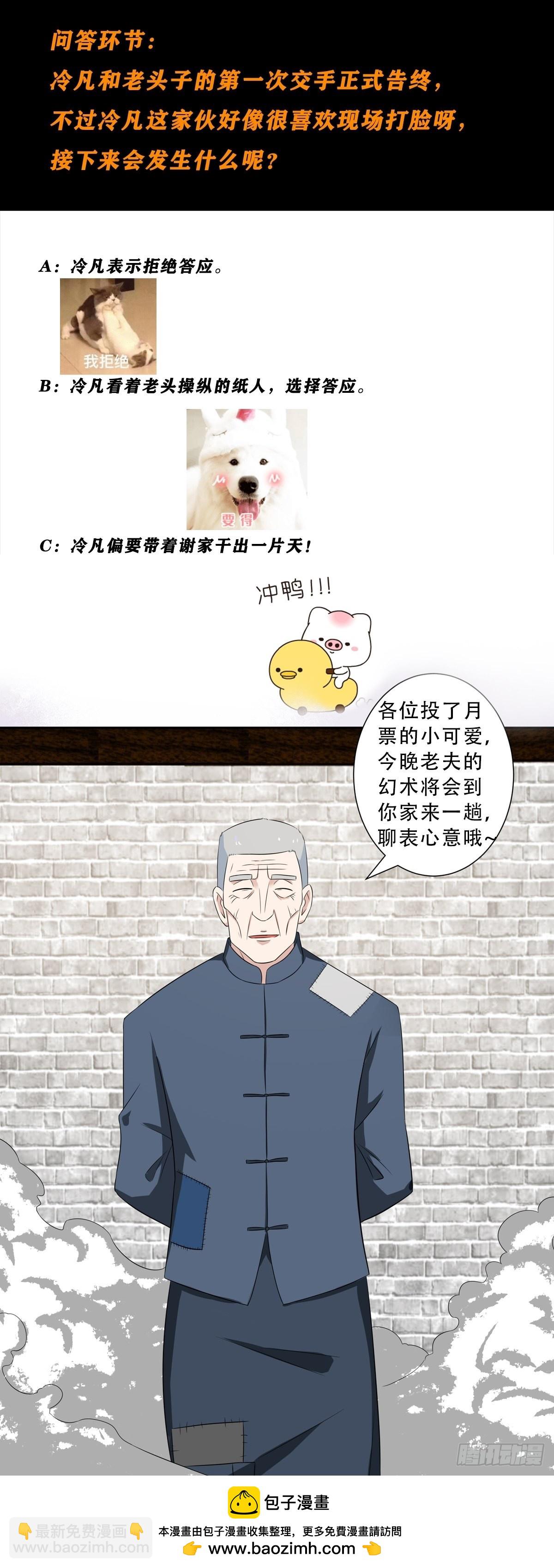 第46话 面对诱惑的直男-第47话