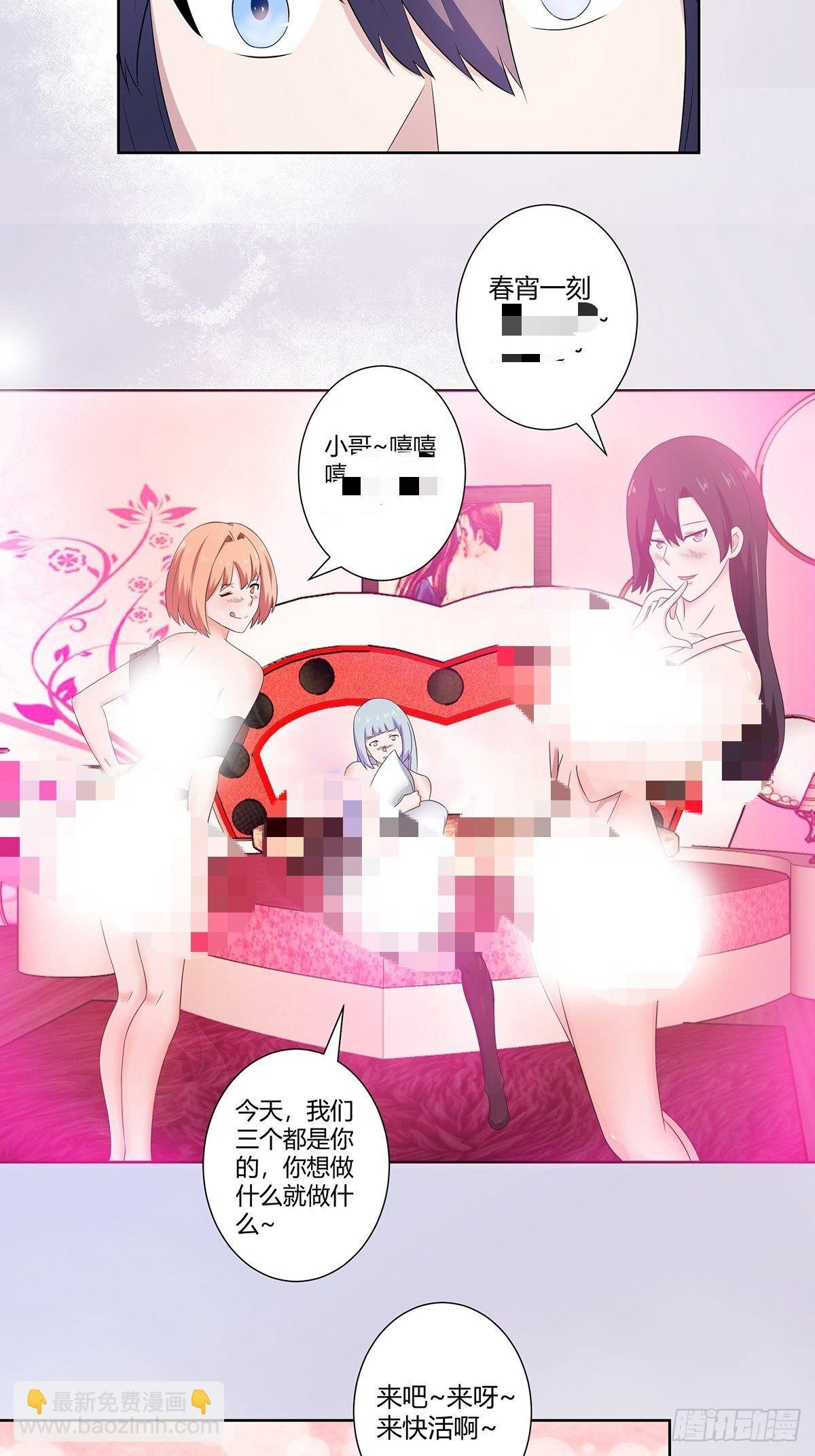 第46话 面对诱惑的直男-第47话