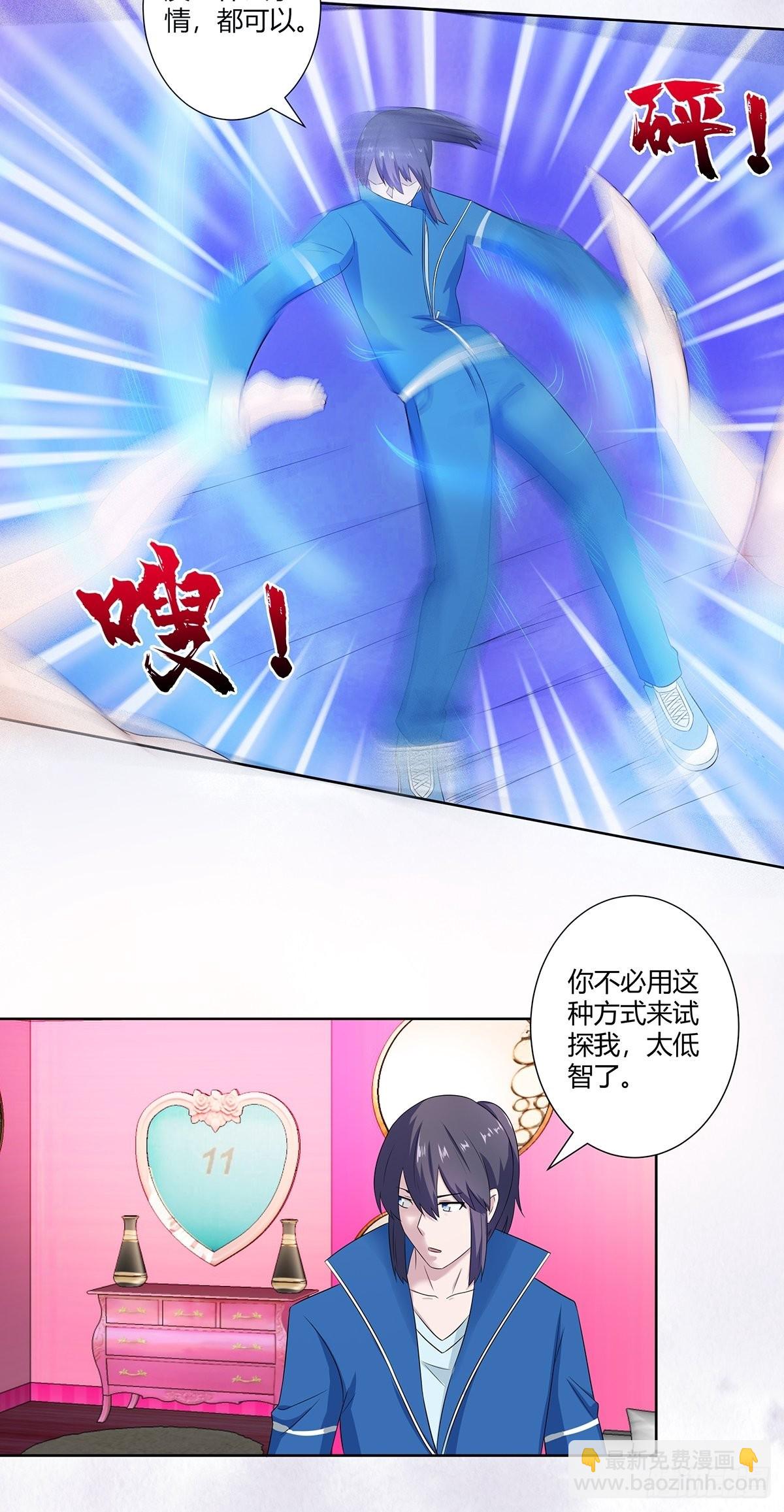 第46话 面对诱惑的直男-第47话