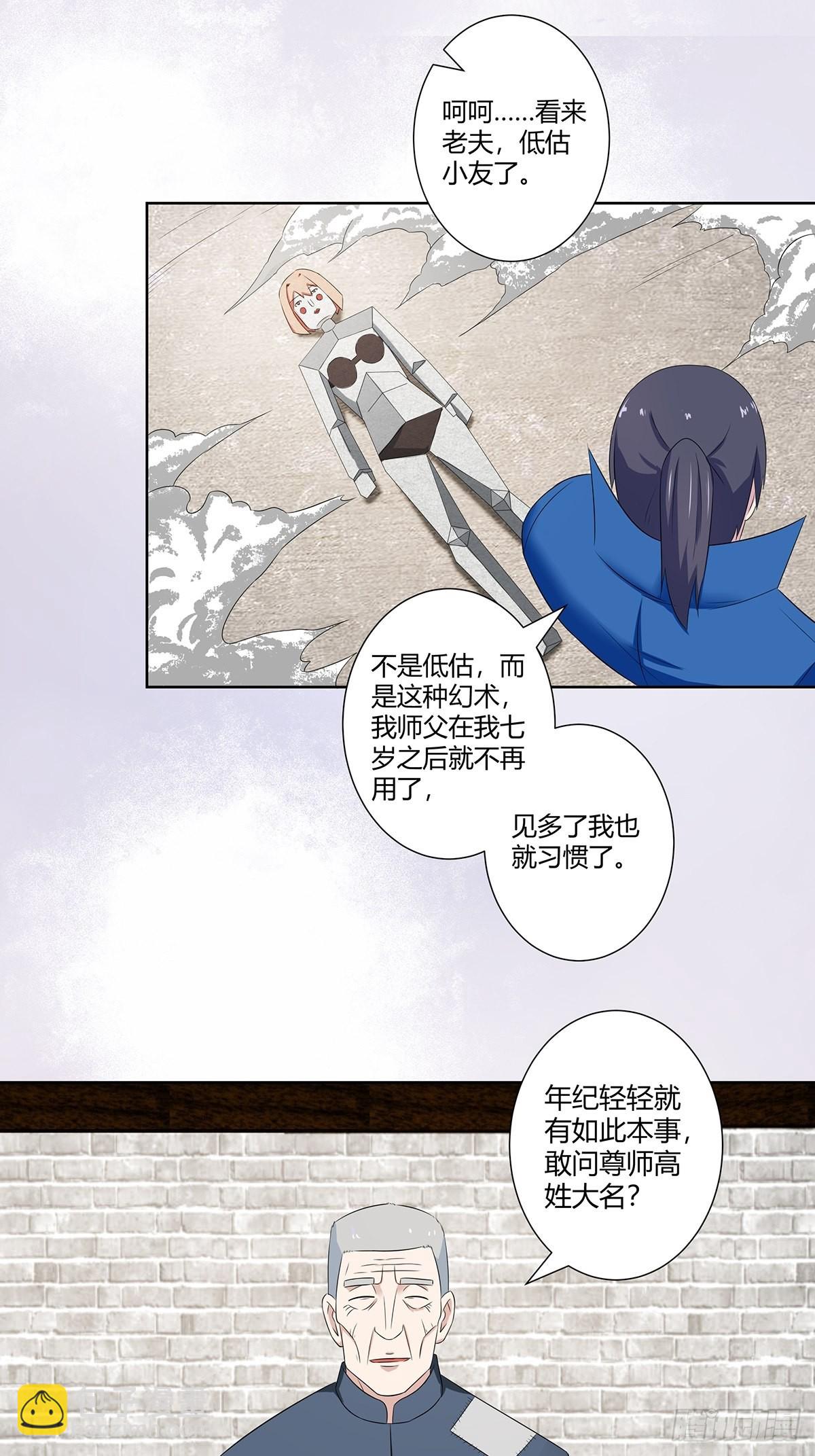 第46话 面对诱惑的直男-第47话