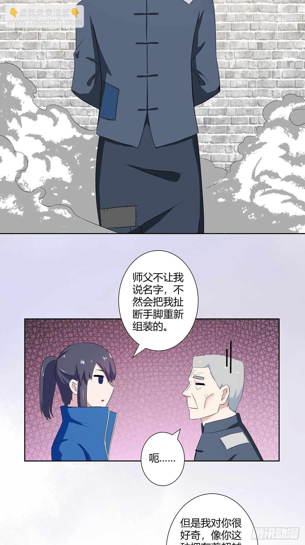 第46话 面对诱惑的直男-第47话