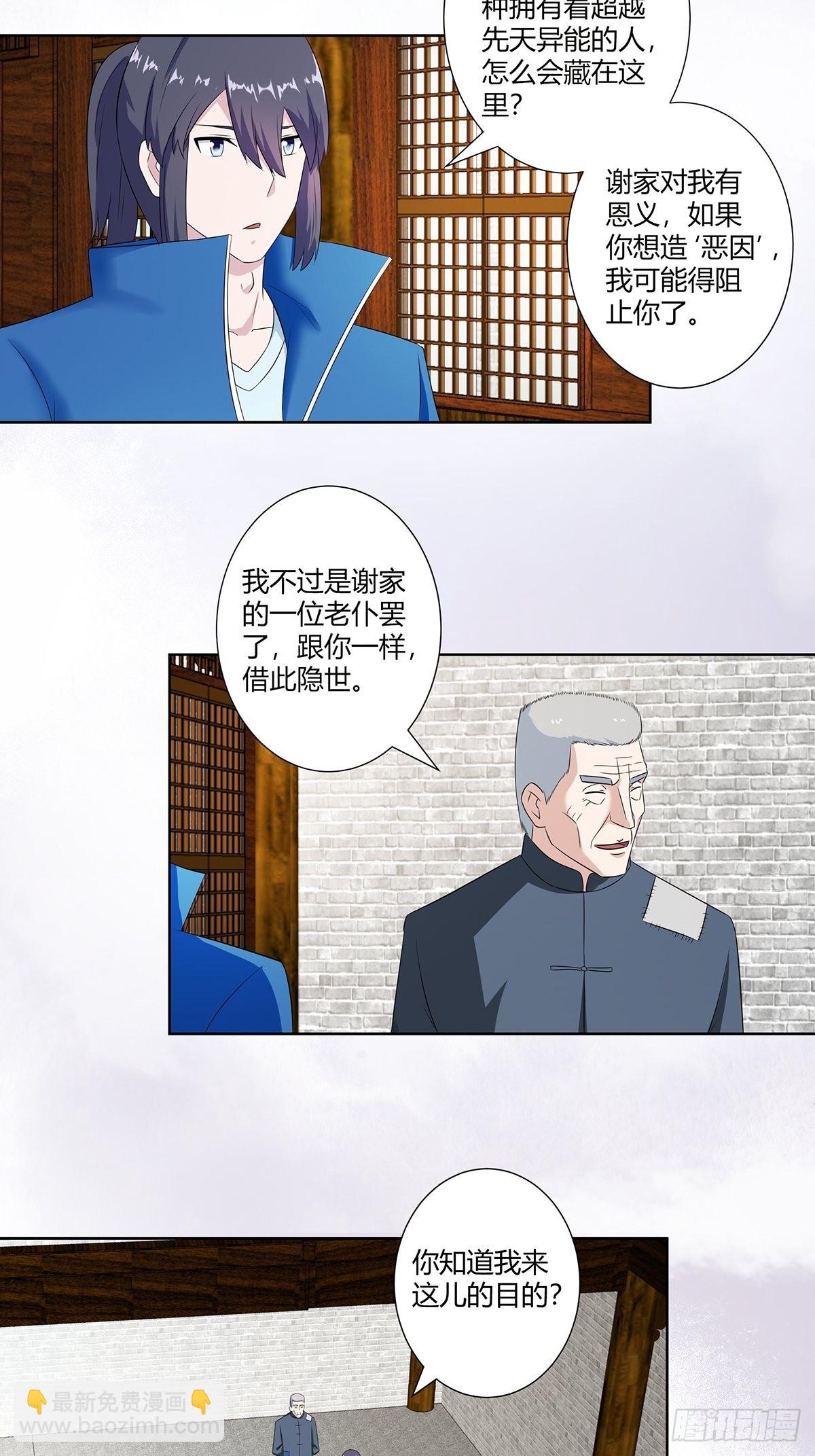 第46话 面对诱惑的直男-第47话