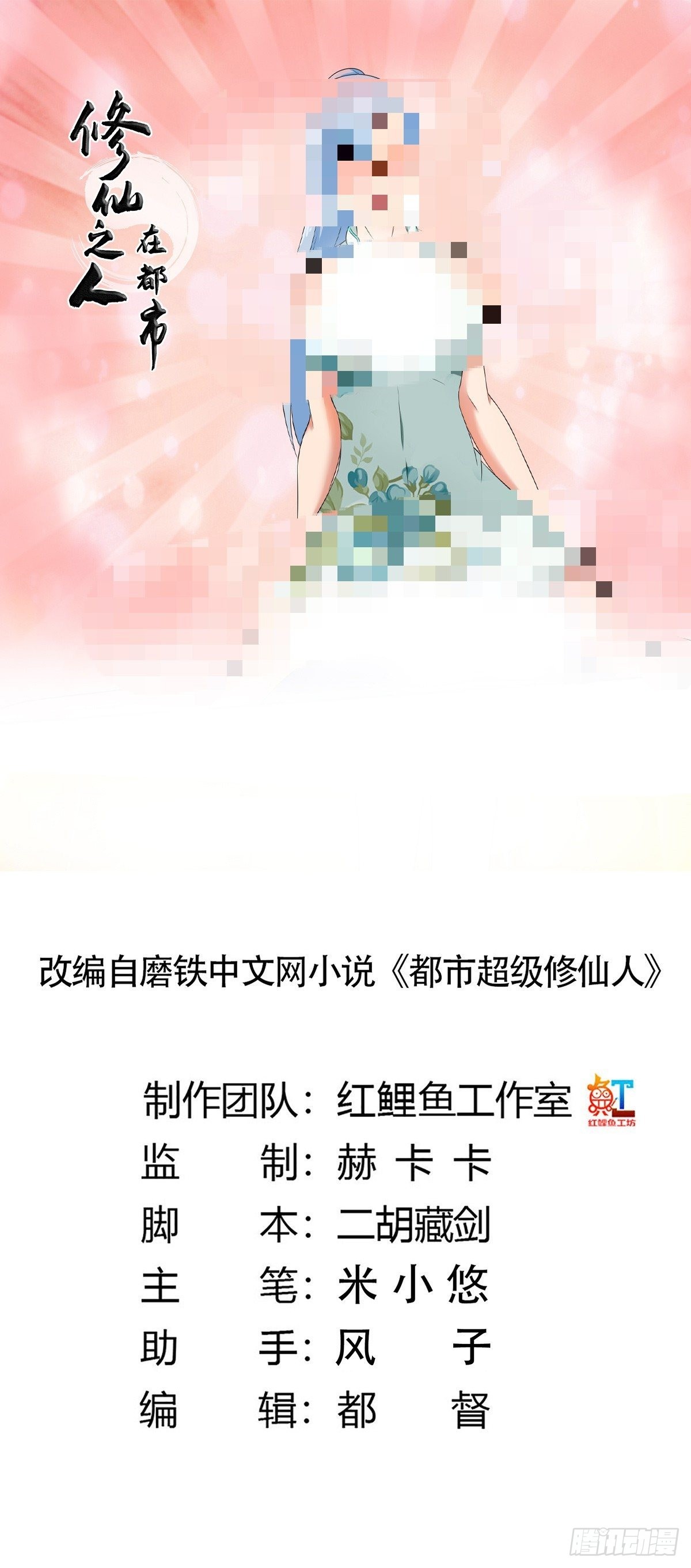 第48话 快！给我解毒！-第49话