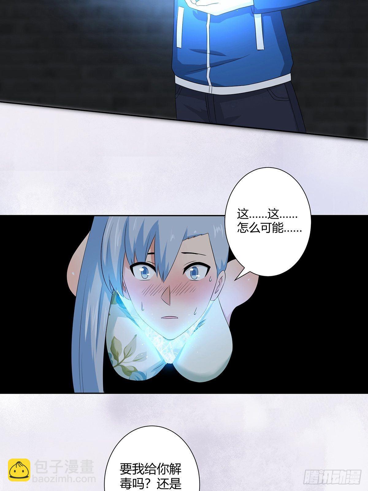 第48话 快！给我解毒！-第49话