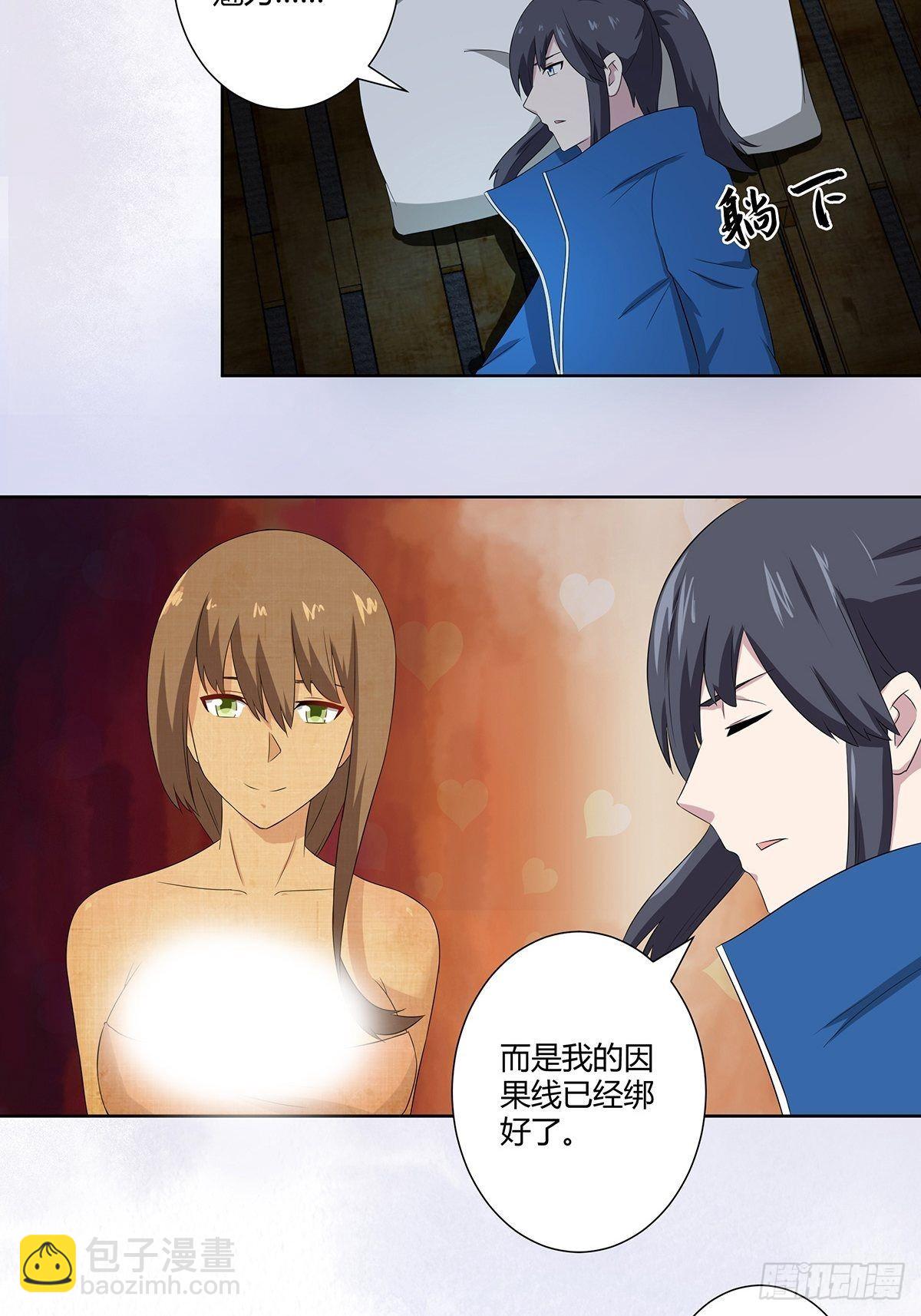 第48话 快！给我解毒！-第49话