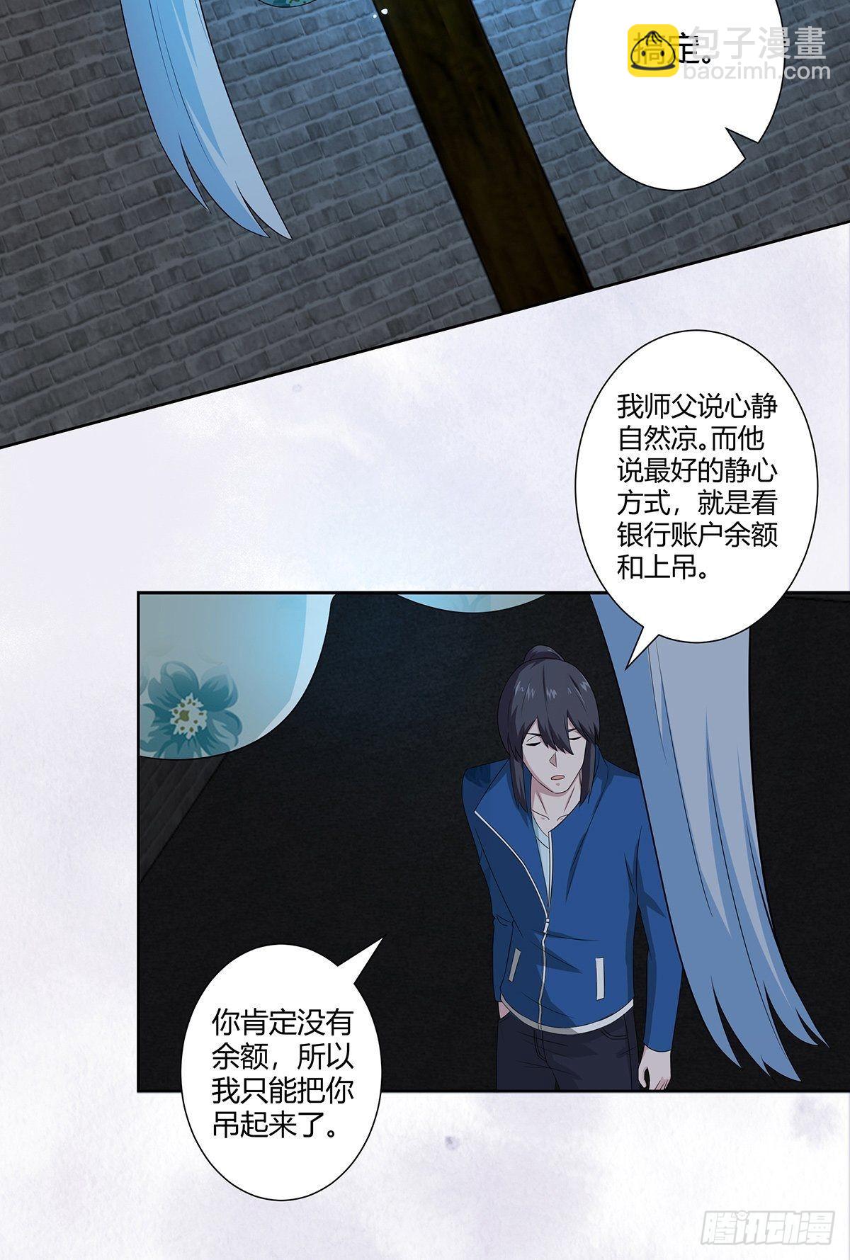 第48话 快！给我解毒！-第49话