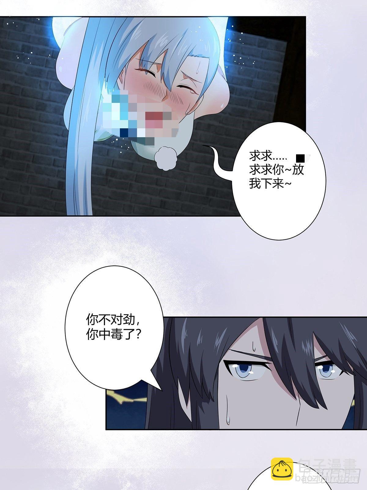 第48话 快！给我解毒！-第49话