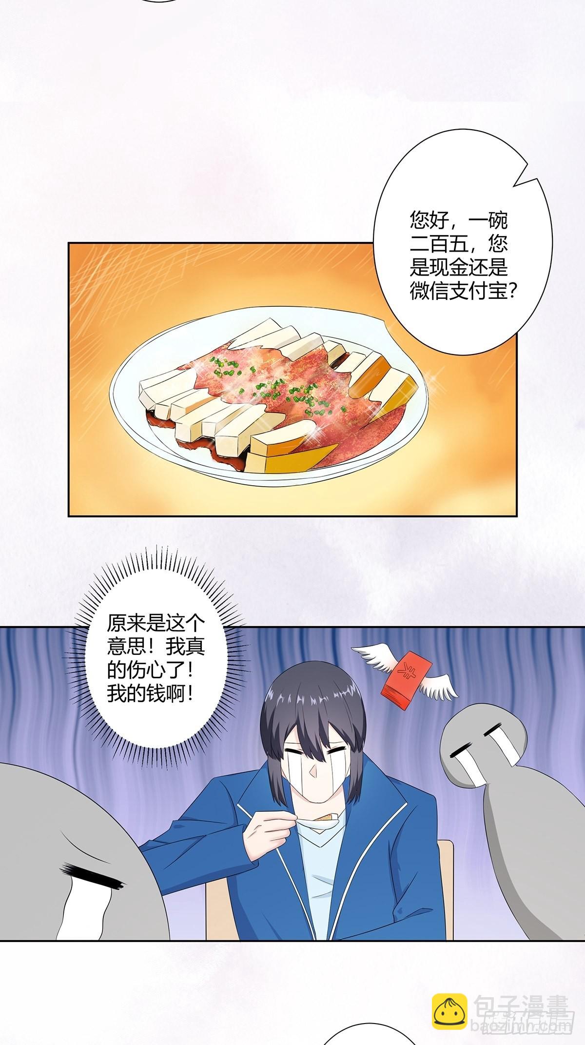 第50话 伤心凉粉-第51话