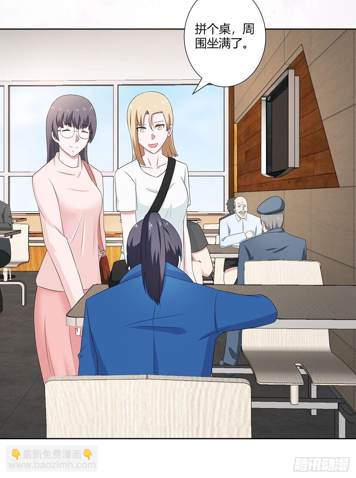 第50话 伤心凉粉-第51话