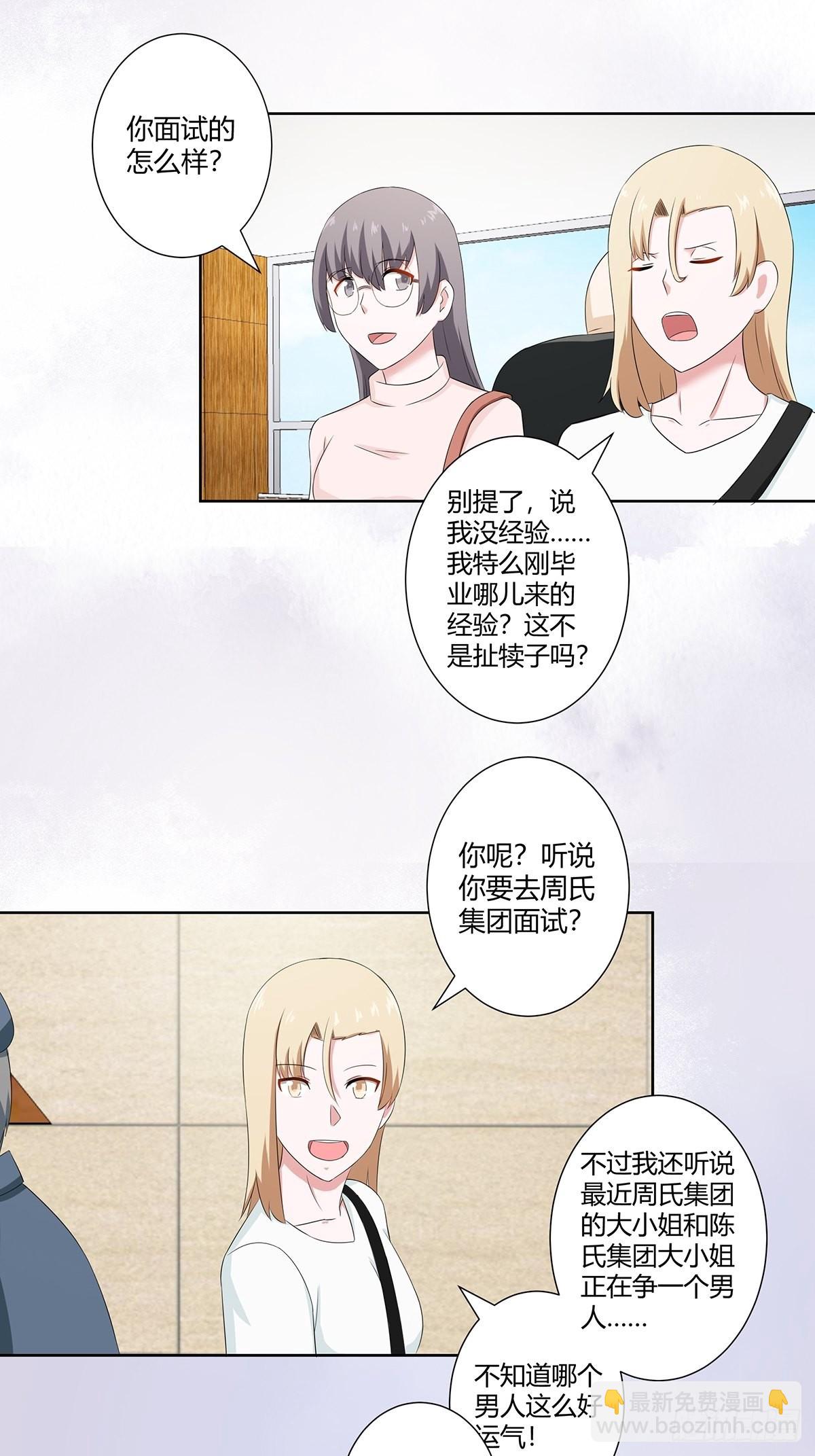 第50话 伤心凉粉-第51话