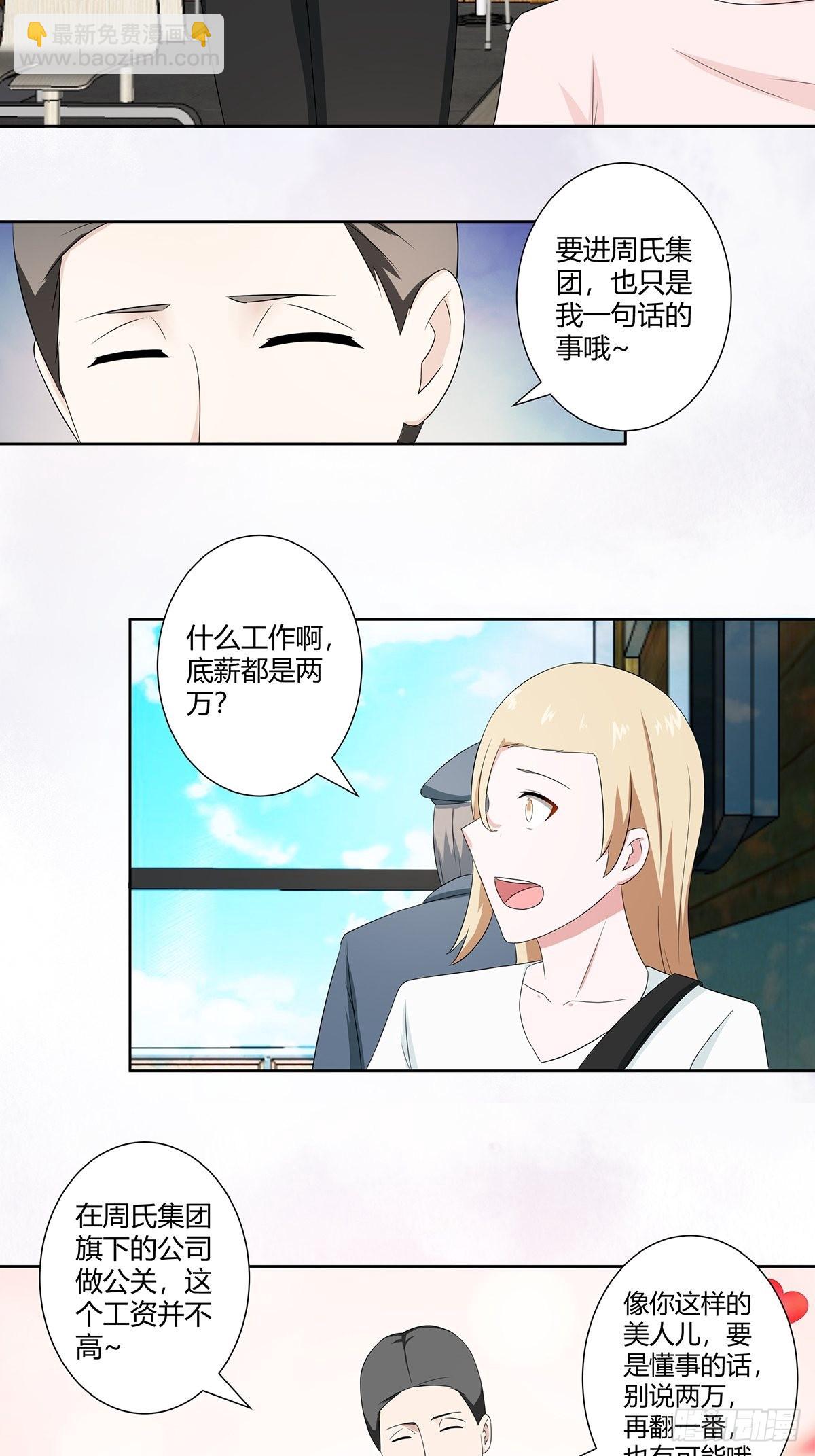 第50话 伤心凉粉-第51话