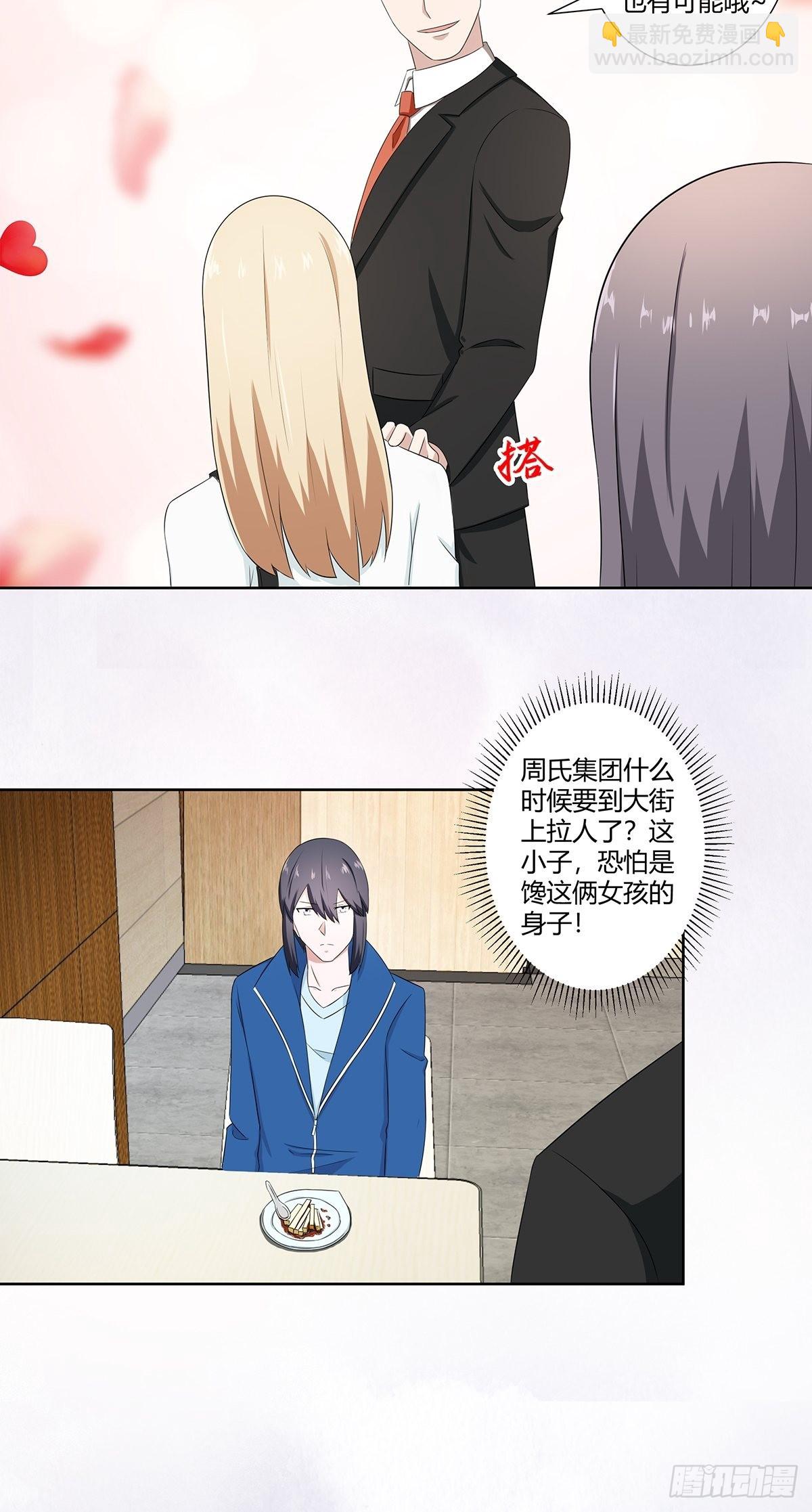 第50话 伤心凉粉-第51话