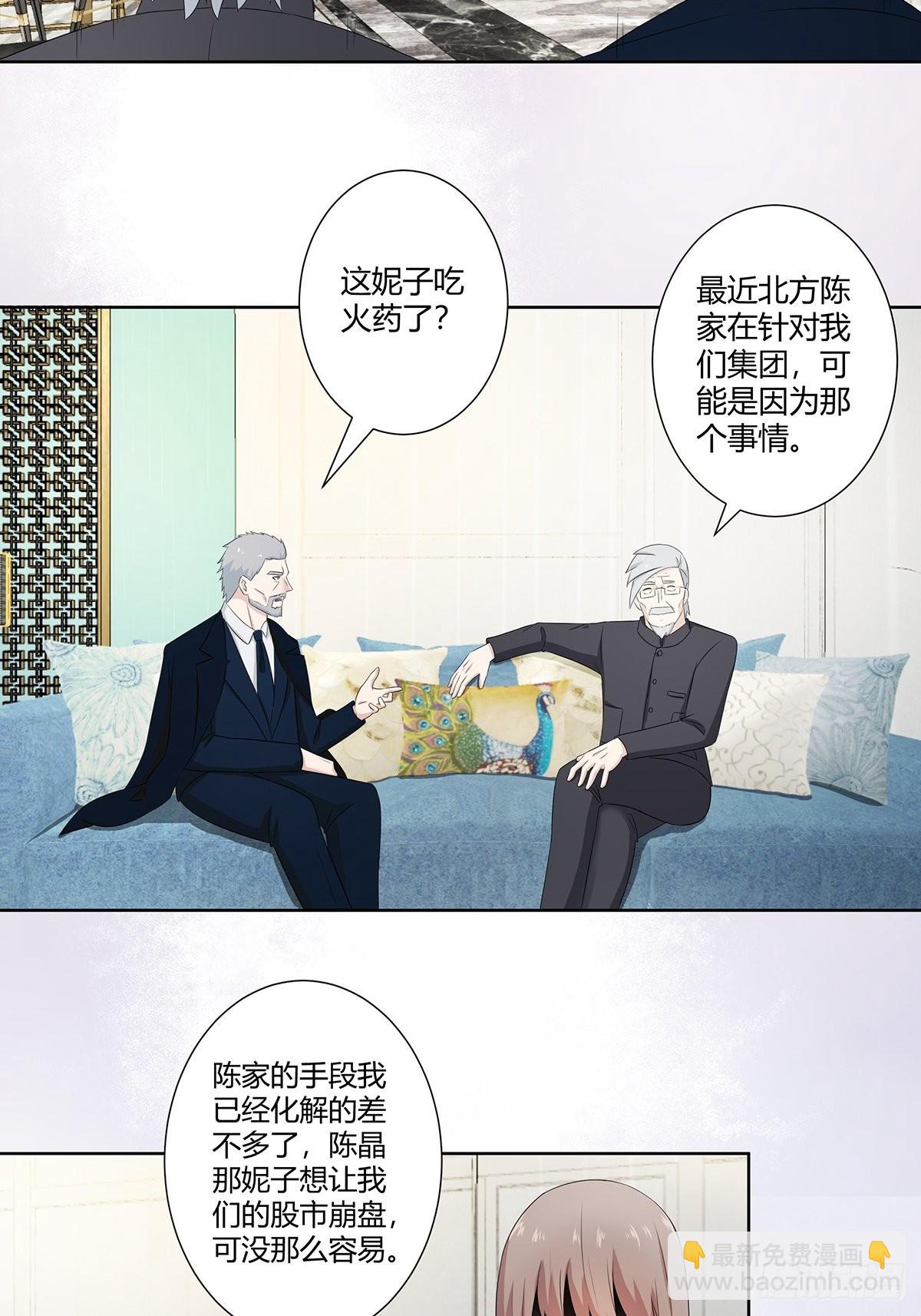 第50话 伤心凉粉-第51话