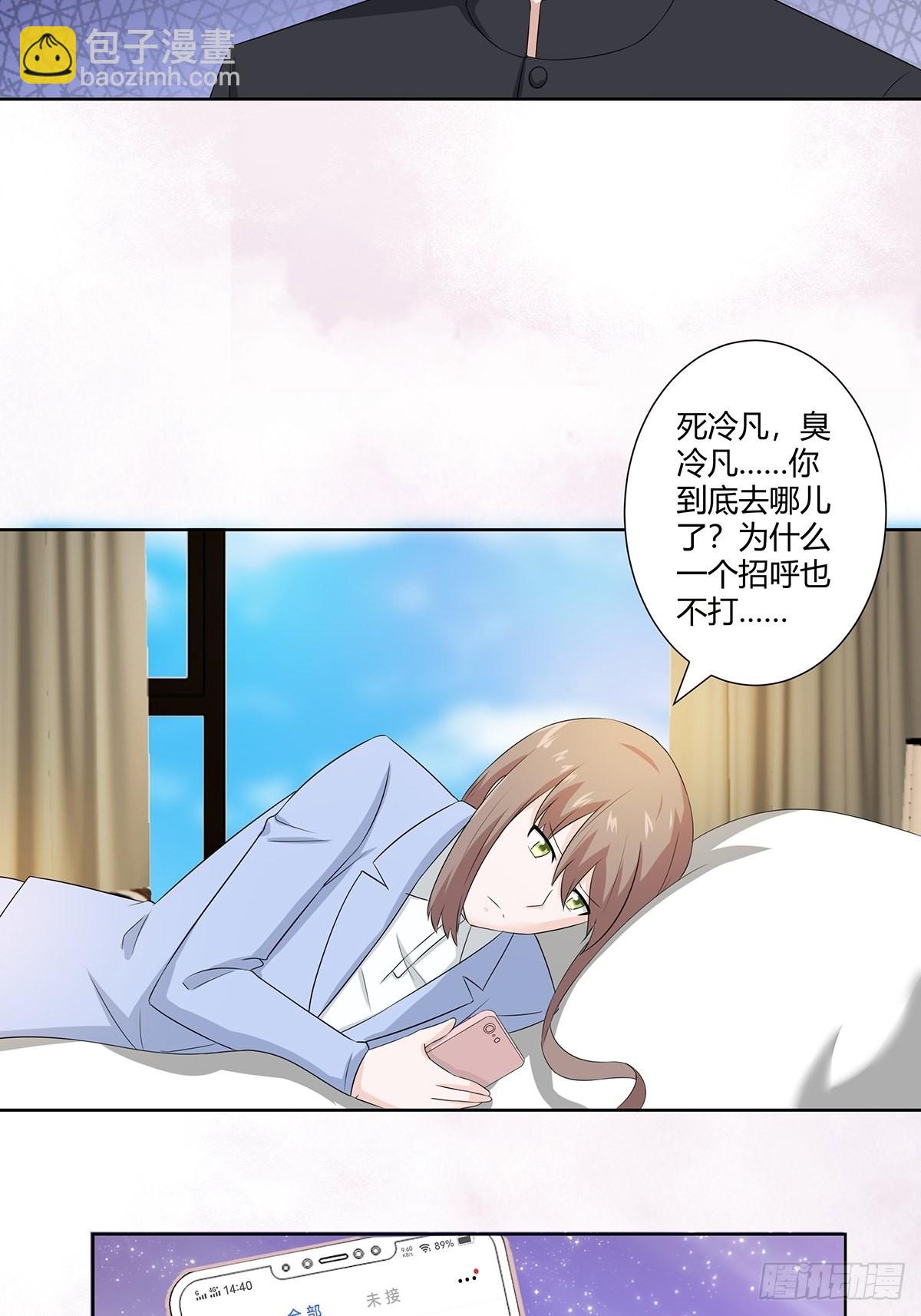 第50话 伤心凉粉-第51话