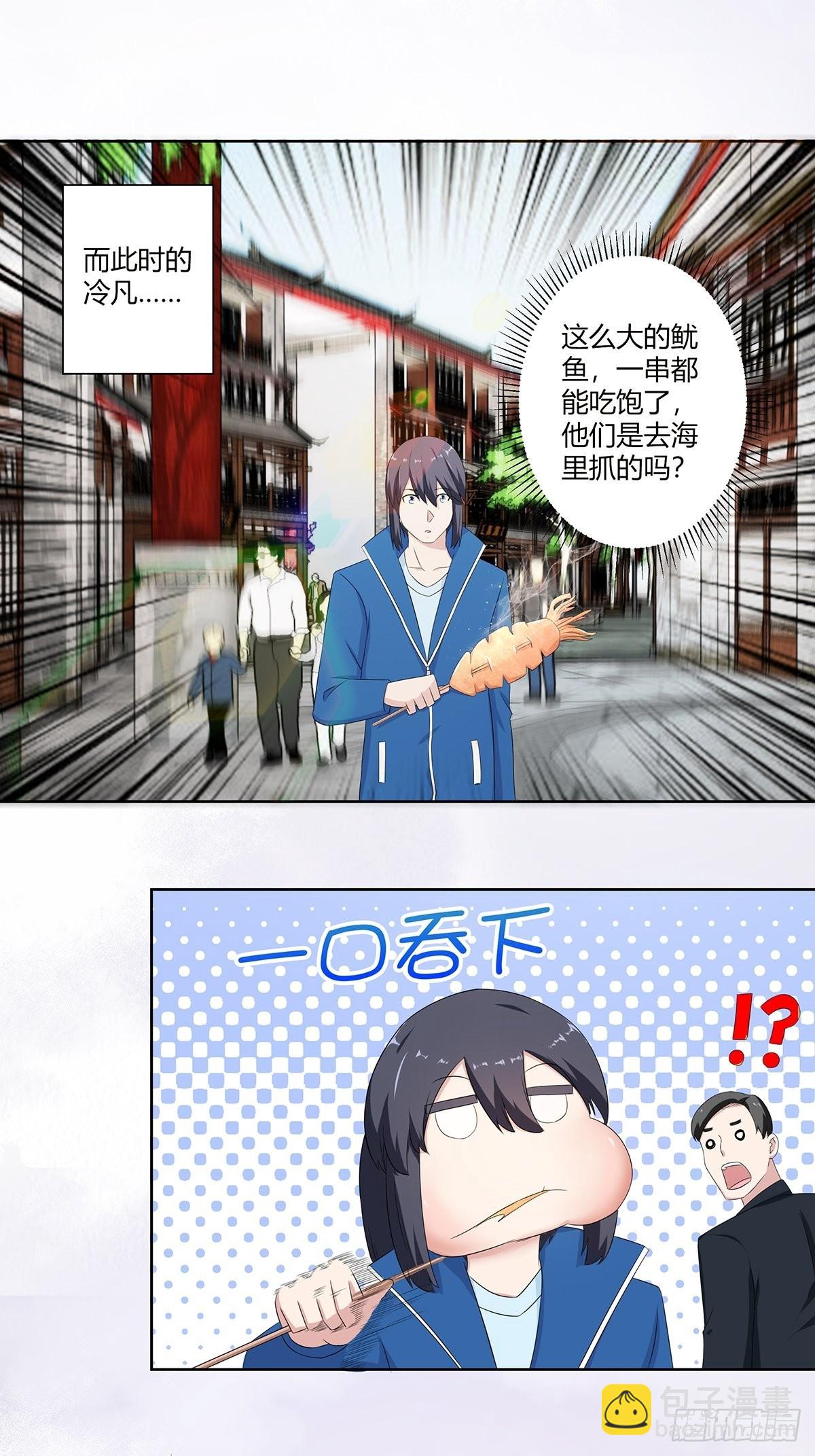 第50话 伤心凉粉-第51话