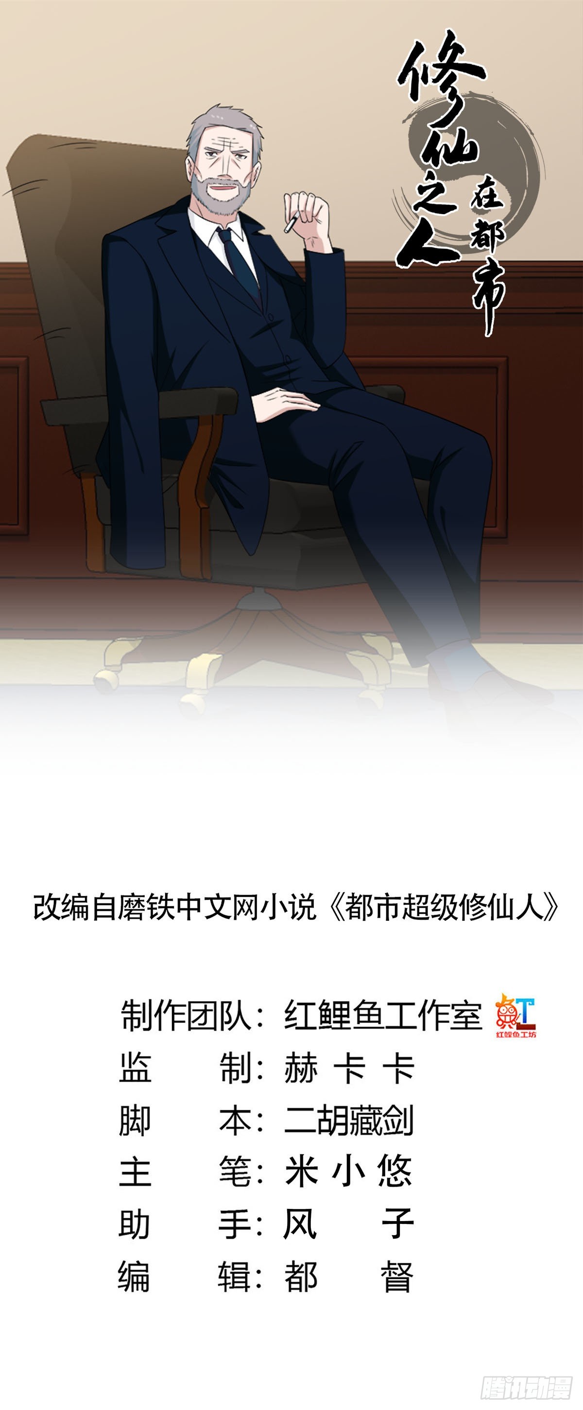 第52话 古怪的基地-第53话