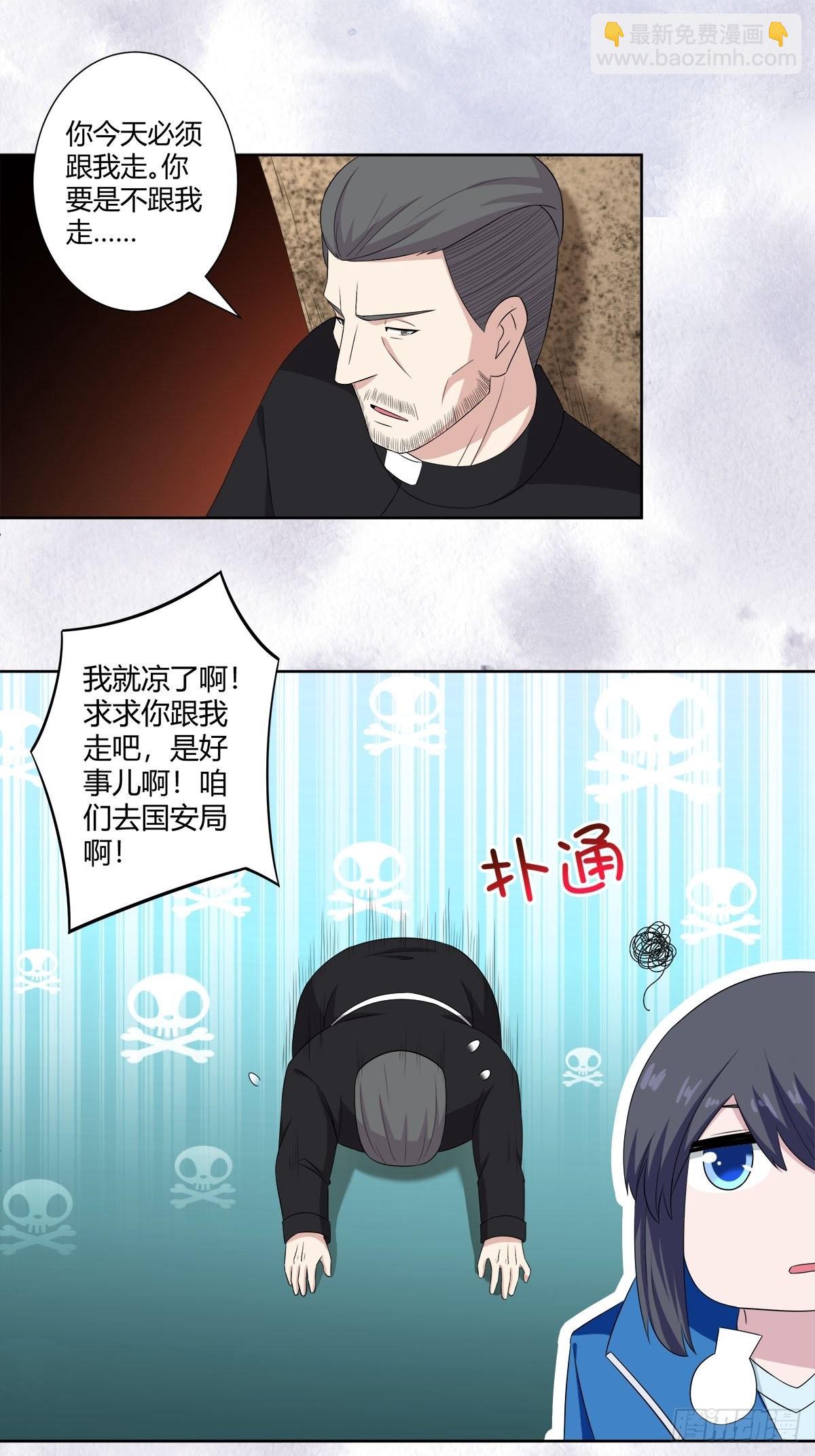 第52话 古怪的基地-第53话