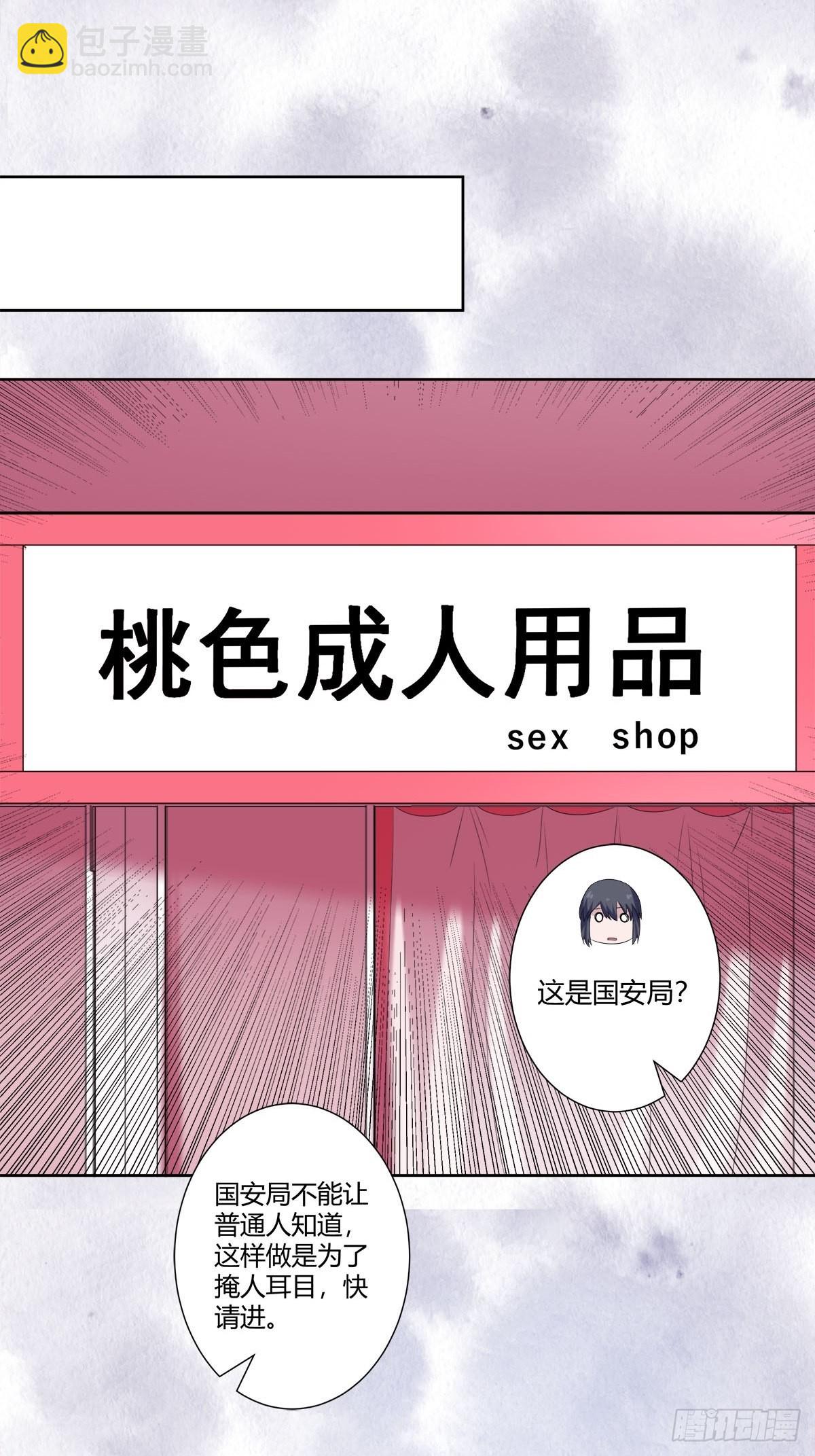 第52话 古怪的基地-第53话