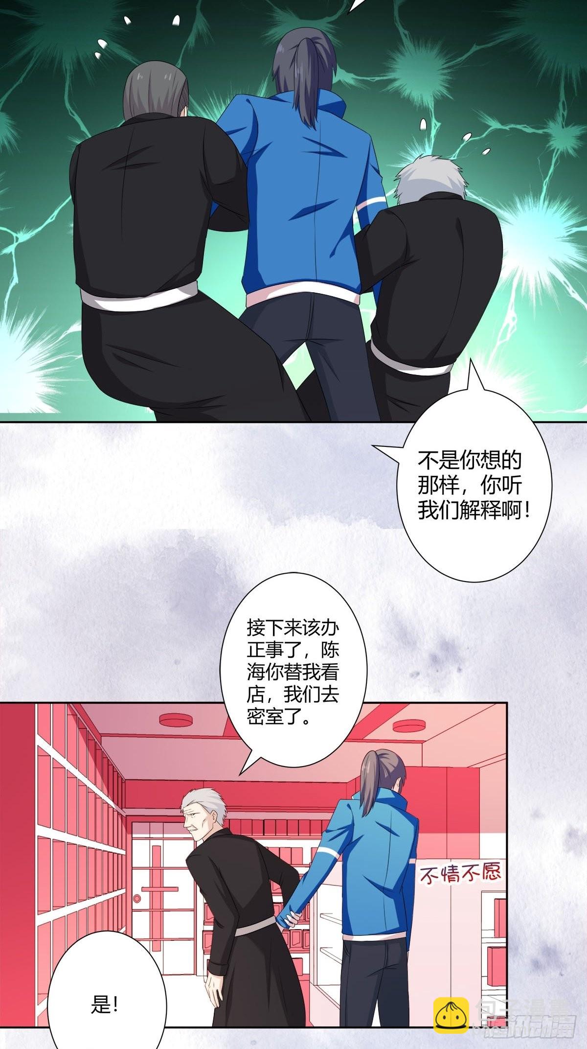 第52话 古怪的基地-第53话