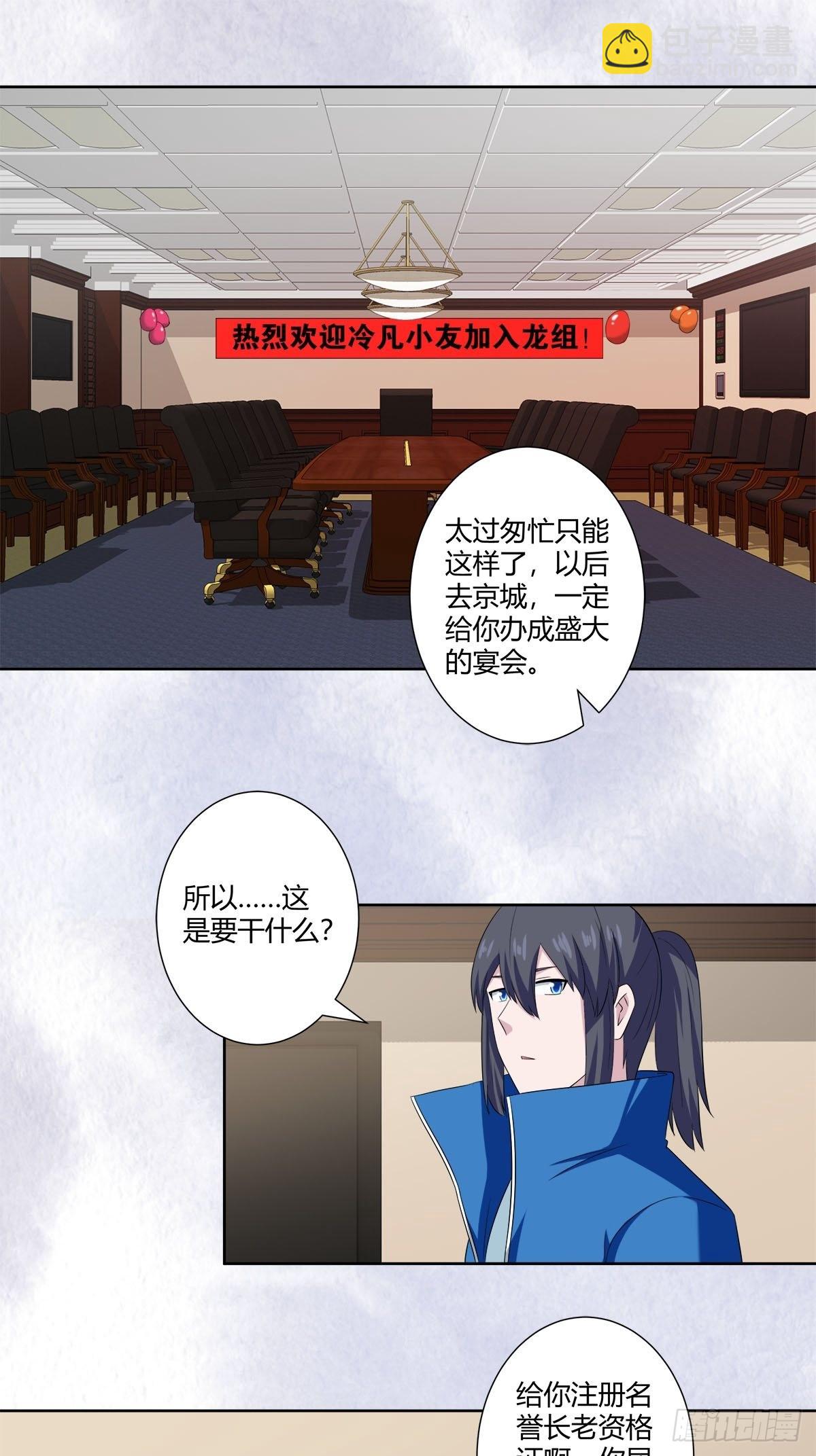 第52话 古怪的基地-第53话