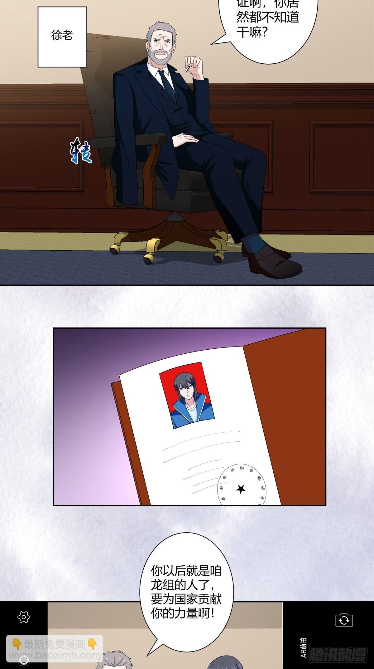 第52话 古怪的基地-第53话