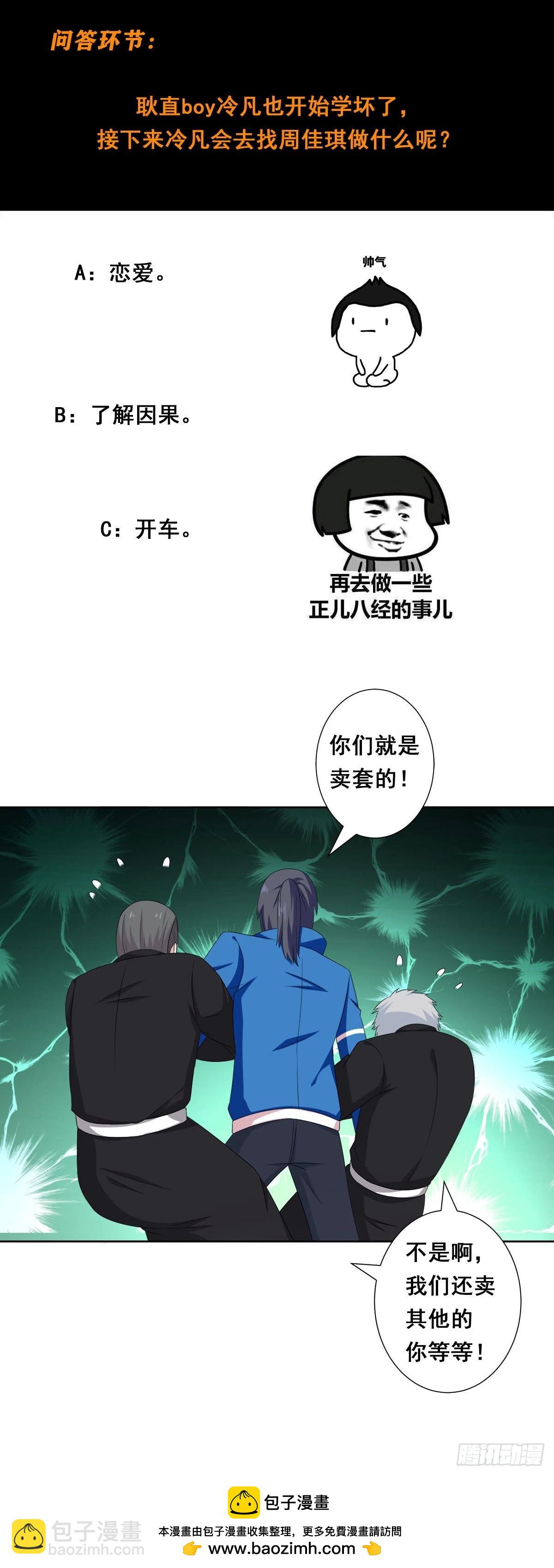 第52话 古怪的基地-第53话