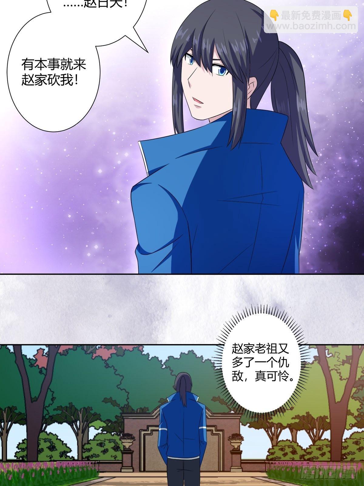 第52话 古怪的基地-第53话