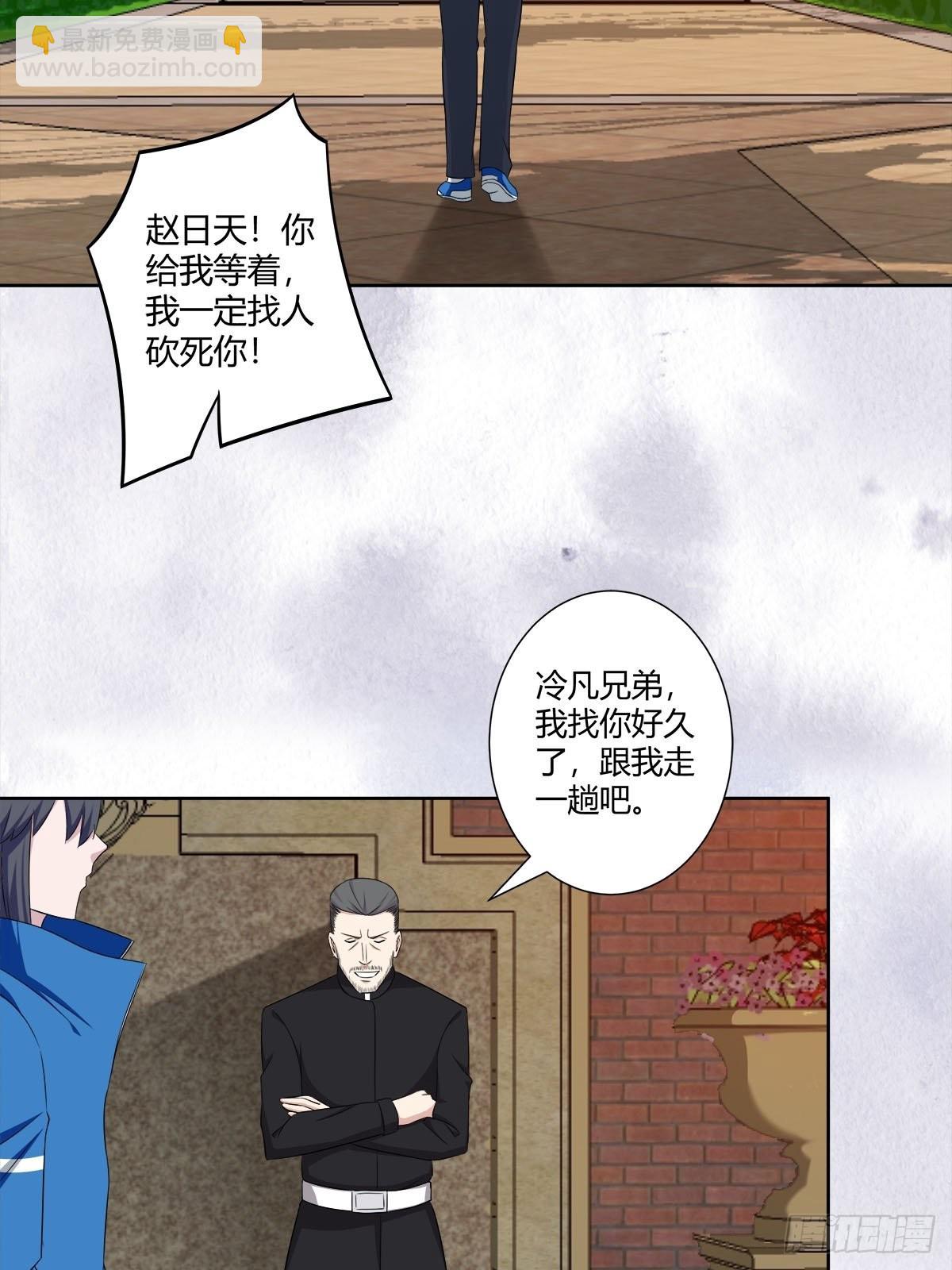 第52话 古怪的基地-第53话