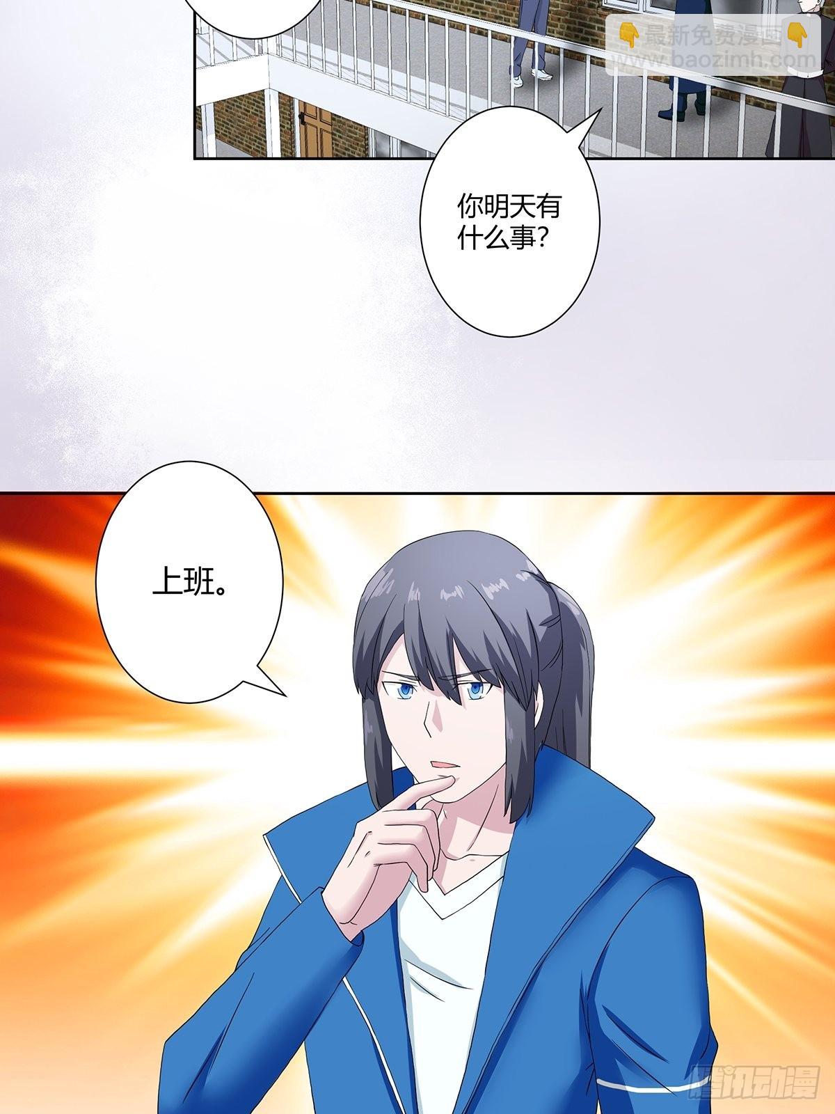 第54话 什么？来泡我？！-第55话