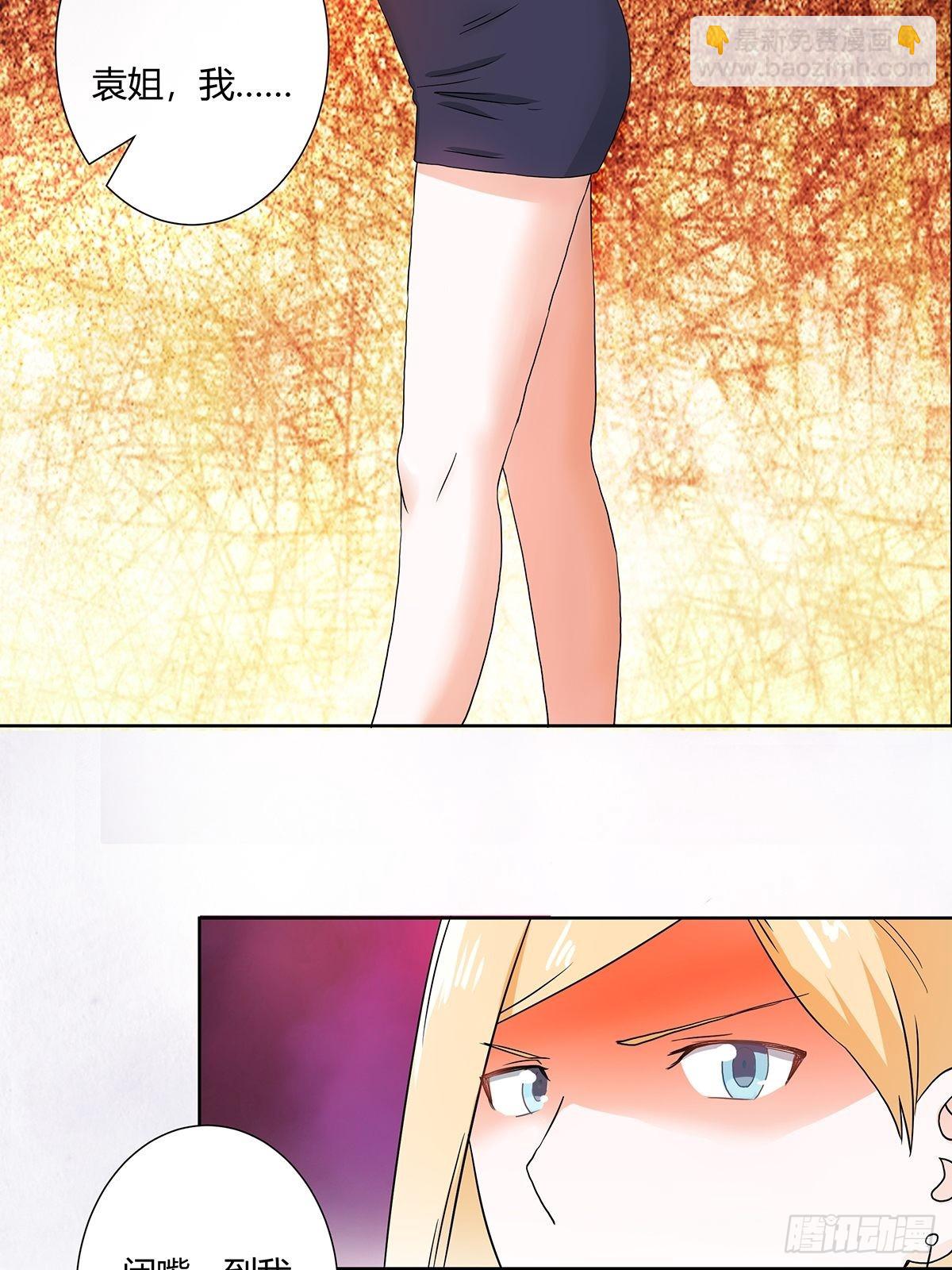 第54话 什么？来泡我？！-第55话