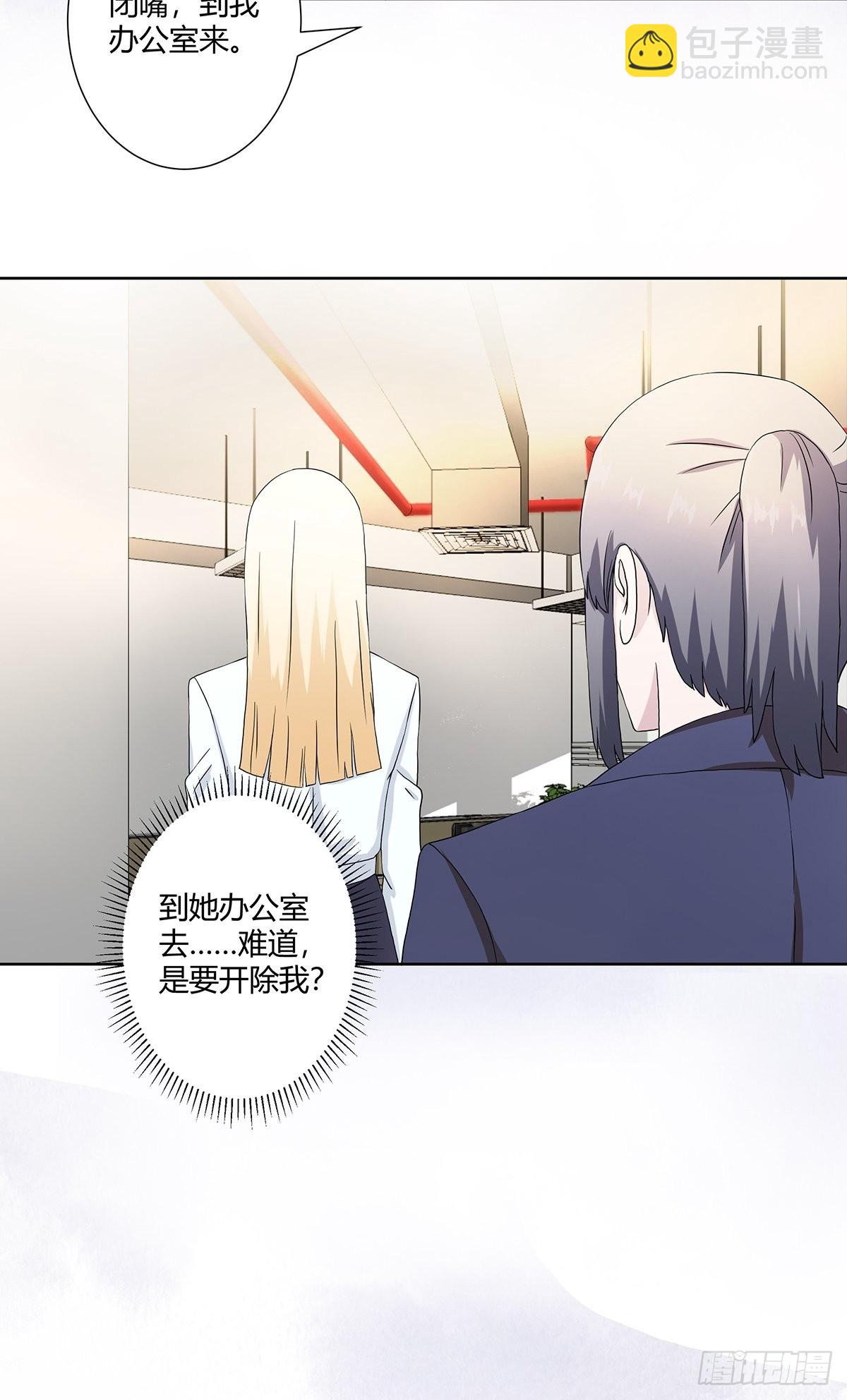 第54话 什么？来泡我？！-第55话