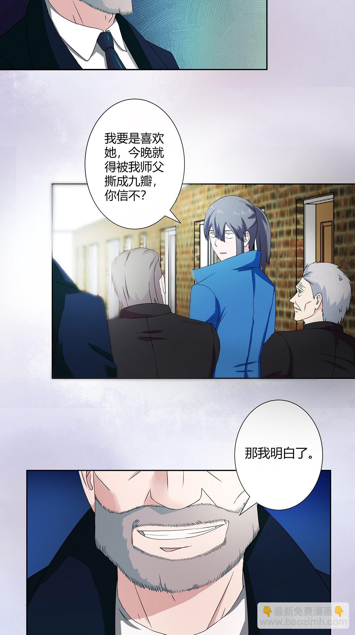 第54话 什么？来泡我？！-第55话