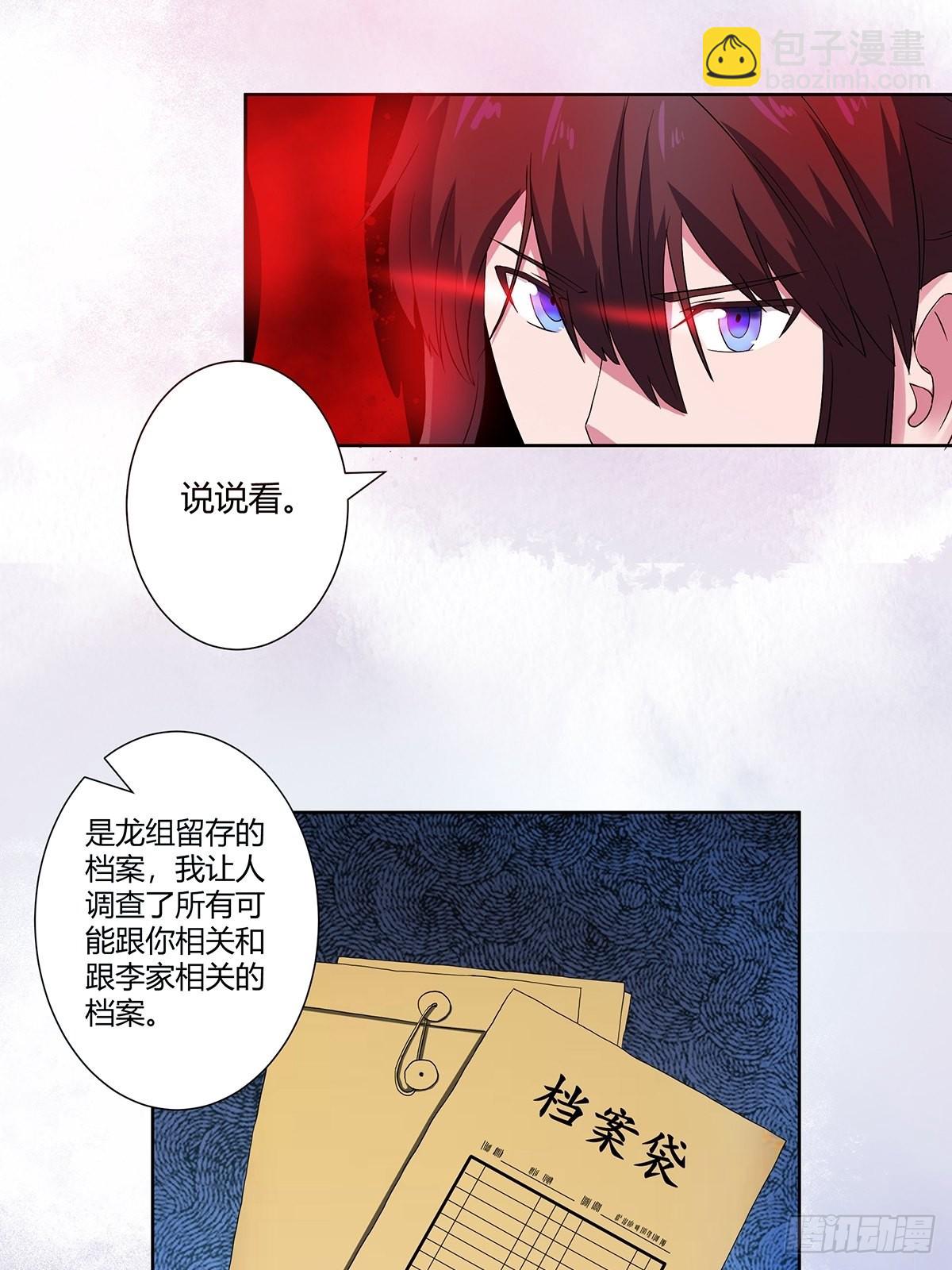 第54话 什么？来泡我？！-第55话