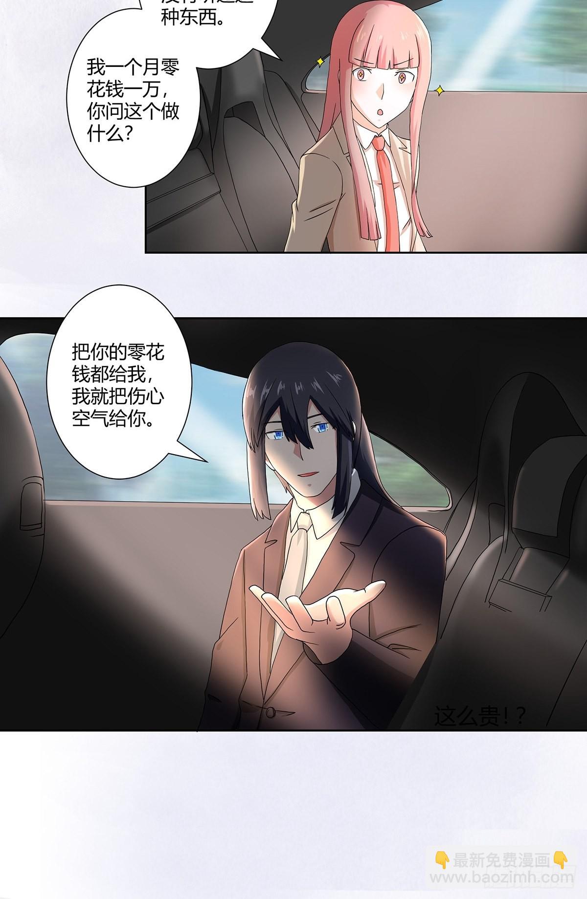 第56话 想知道什么是伤心吗？-第57话