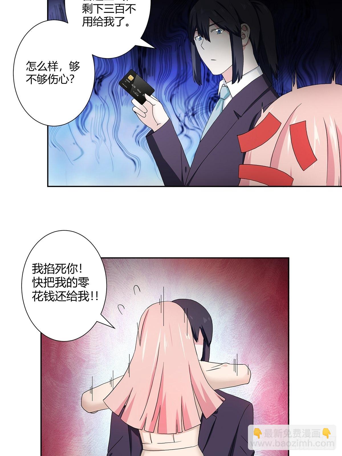 第56话 想知道什么是伤心吗？-第57话