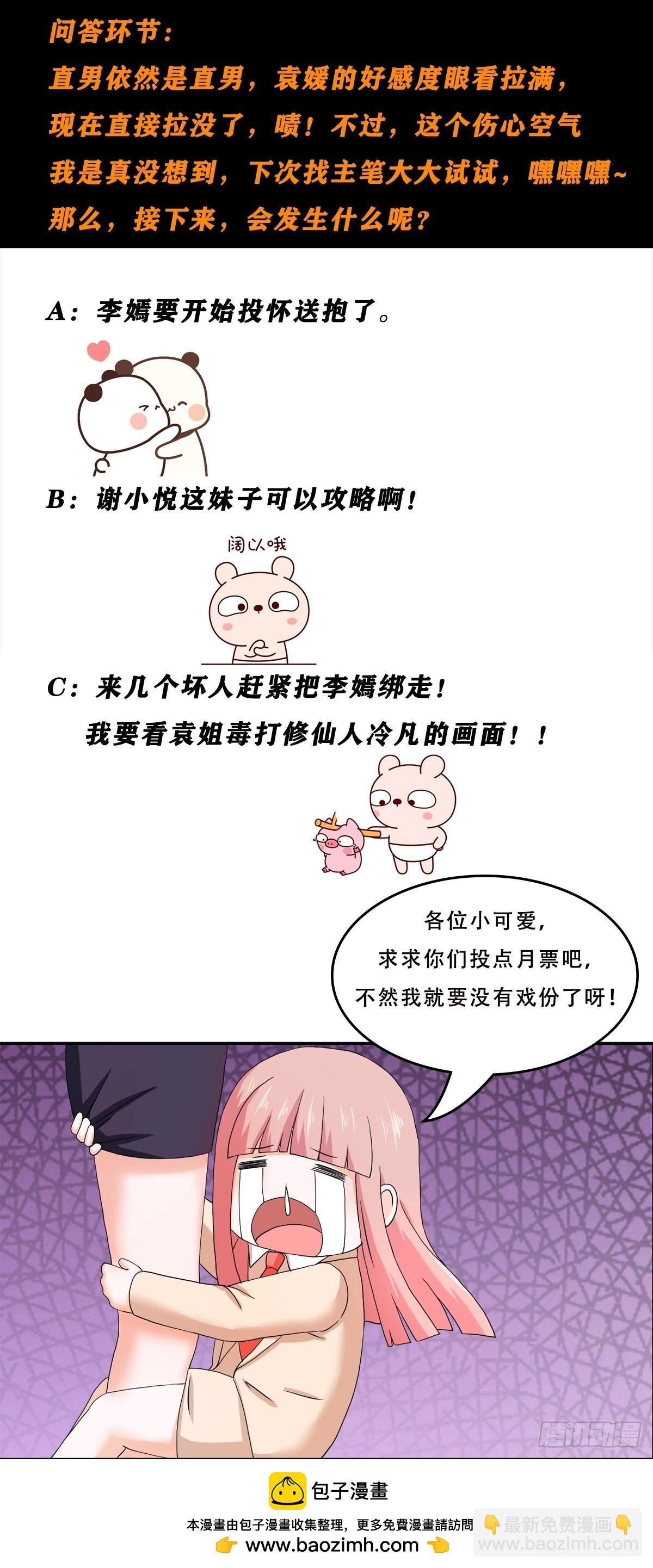 第56话 想知道什么是伤心吗？-第57话