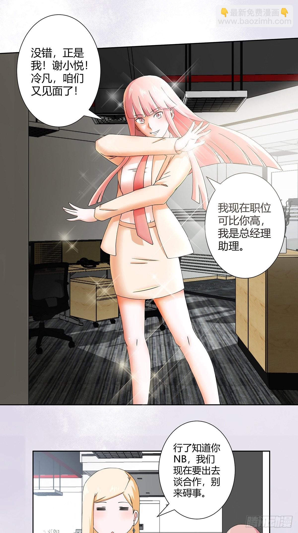 第56话 想知道什么是伤心吗？-第57话