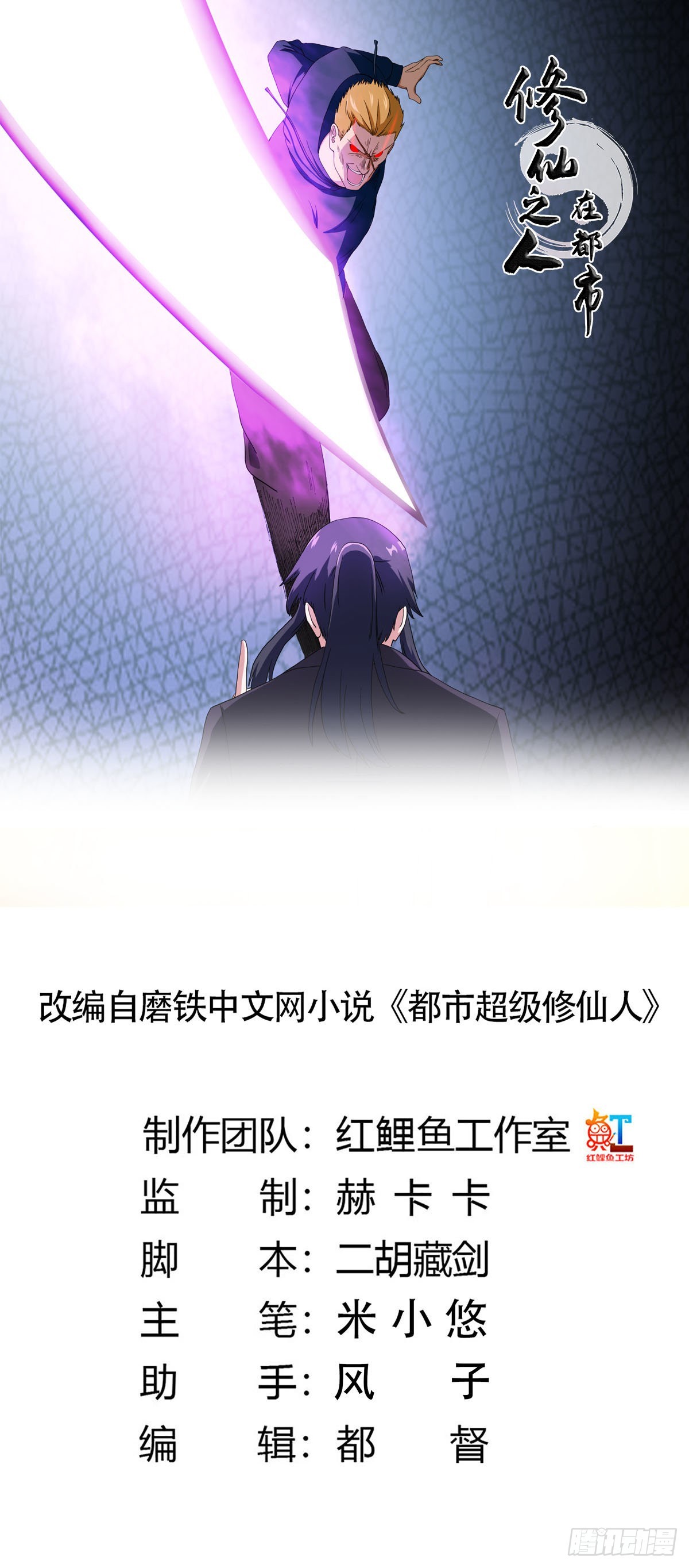 第58话 完了，摔烂了！-第59话