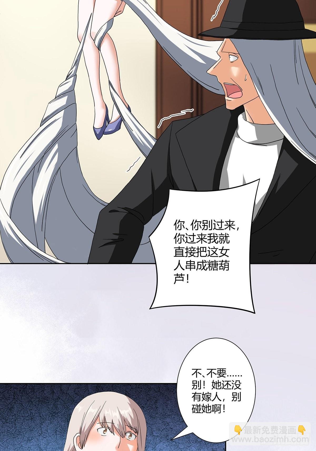 第58话 完了，摔烂了！-第59话