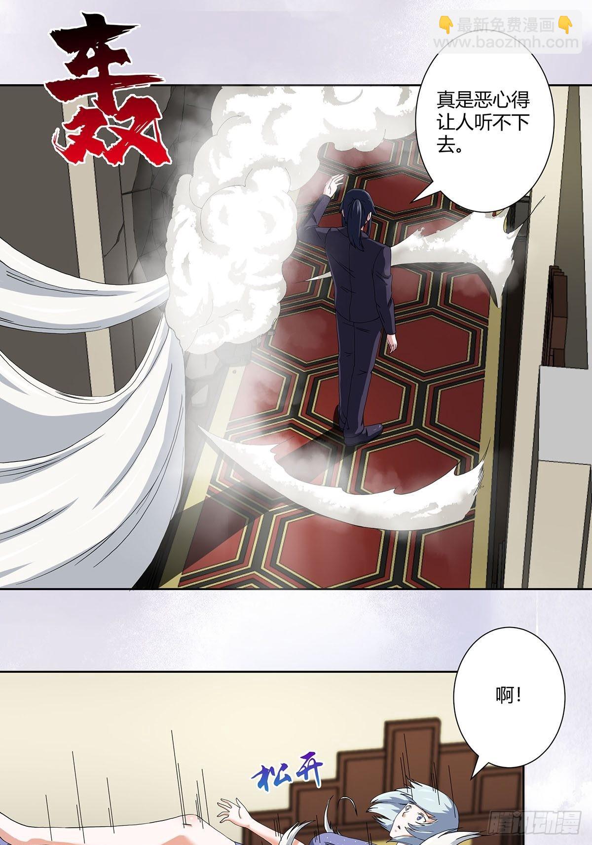 第58话 完了，摔烂了！-第59话