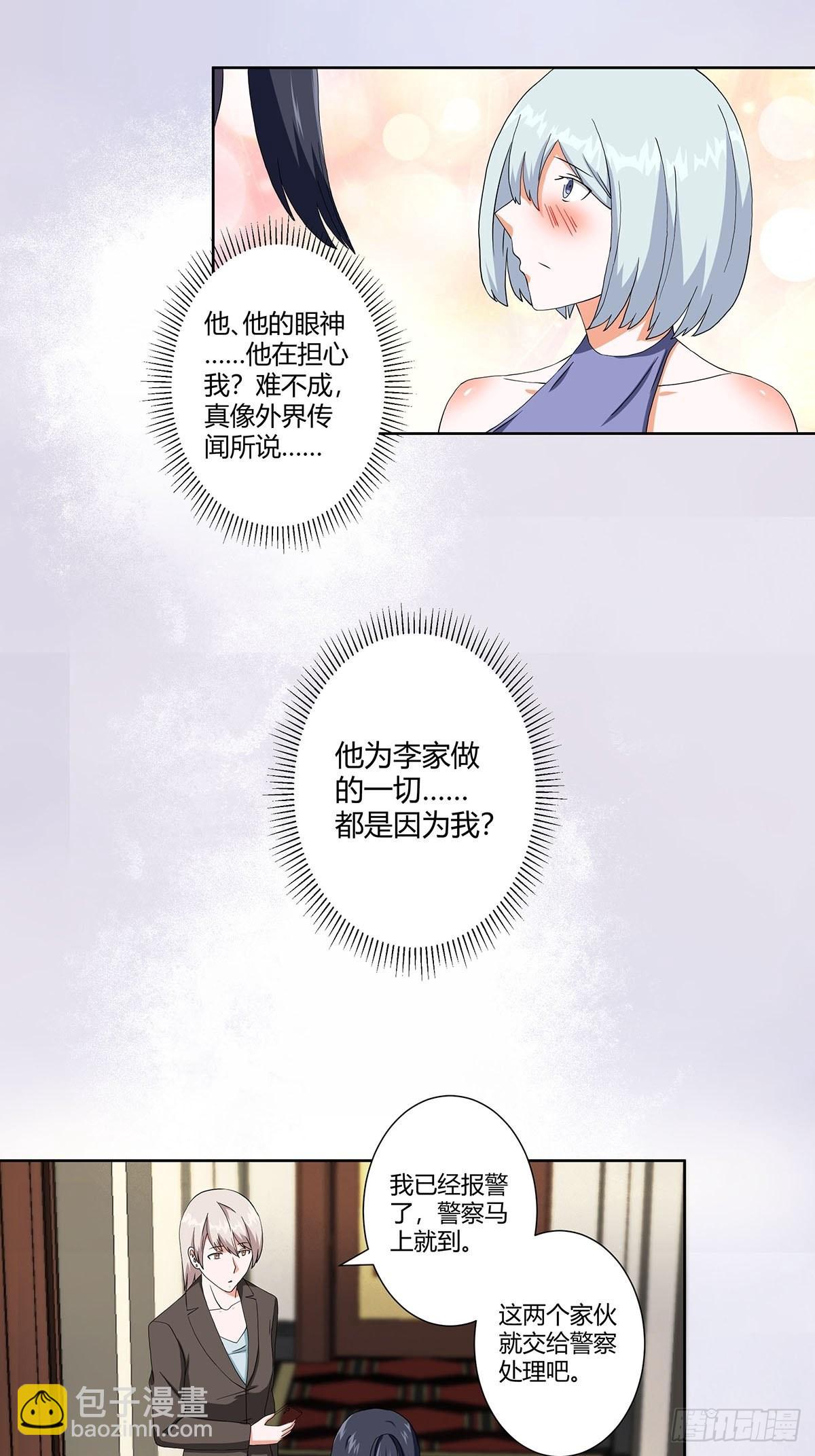 第58话 完了，摔烂了！-第59话