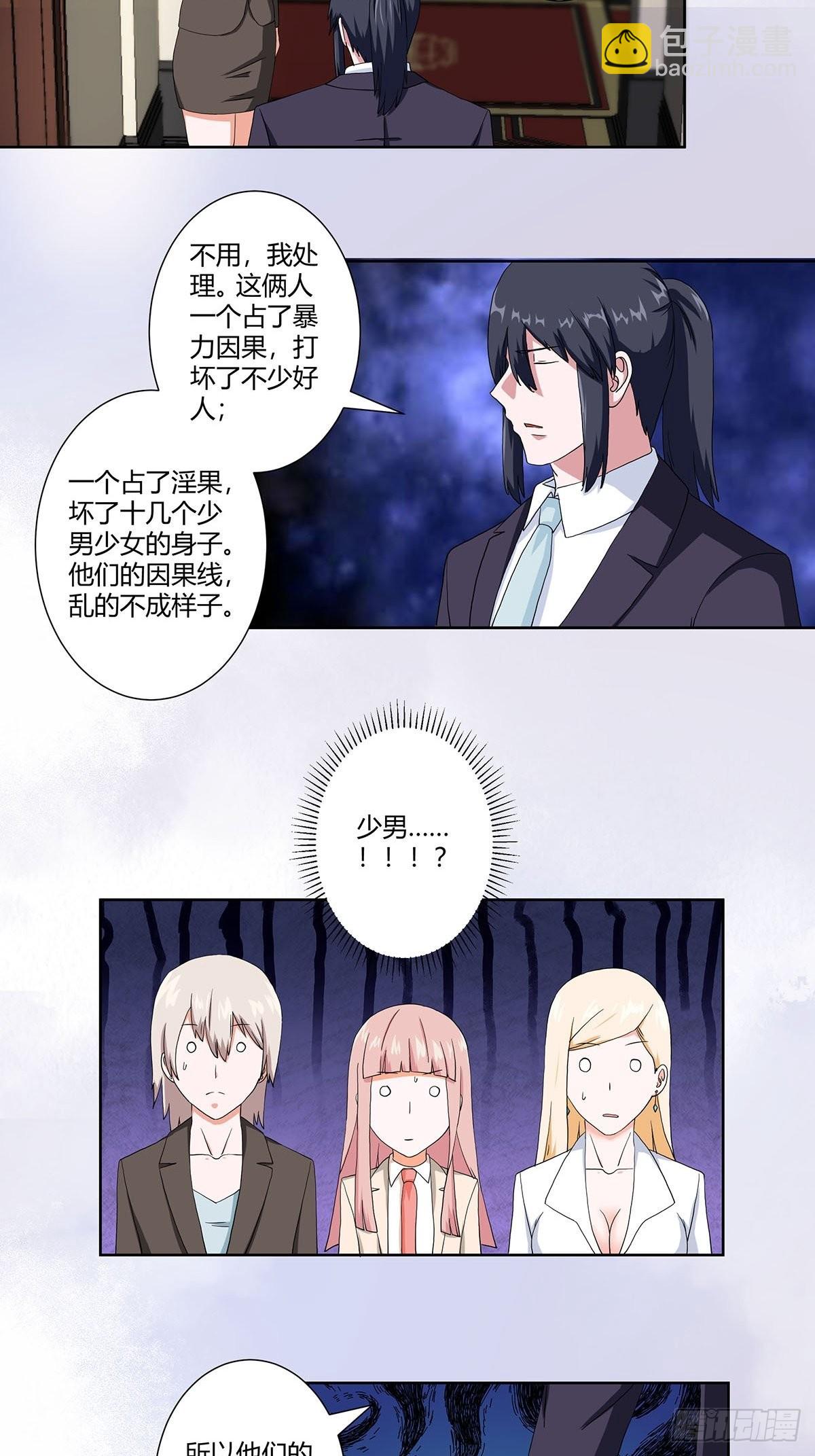 第58话 完了，摔烂了！-第59话