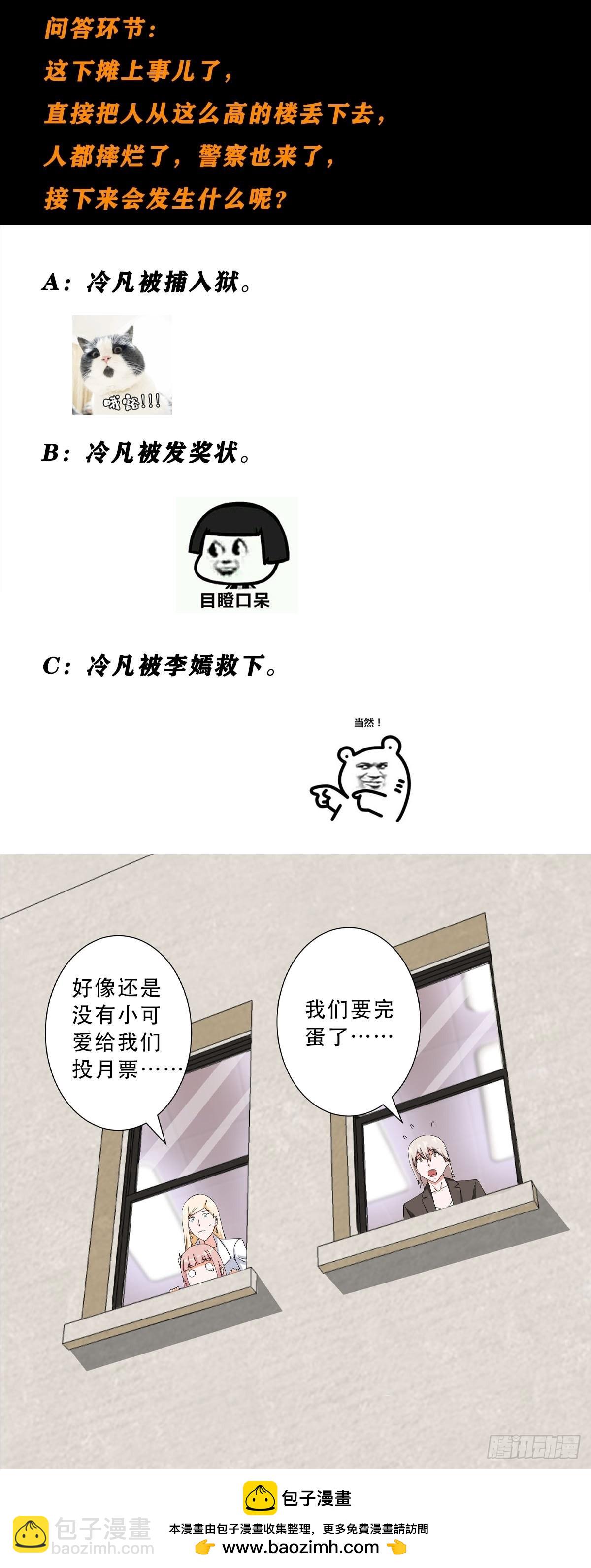 第58话 完了，摔烂了！-第59话